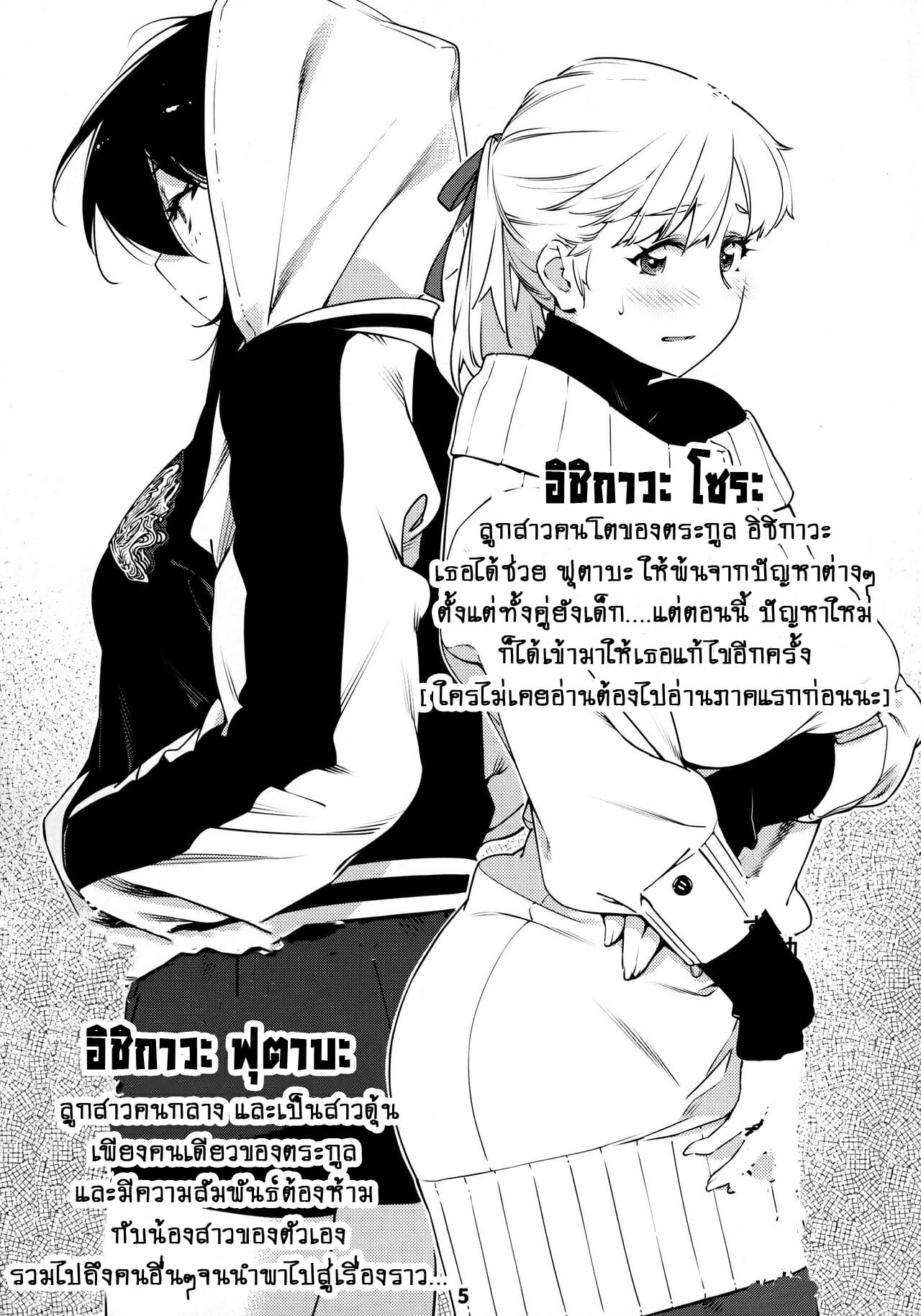 ชีวิตฟุตาบะ-ภาค-1-ตอนที่-1-หัวใจที่มันเรียนร้อง-Otonano-Omochiya-Hirokawa-The-Story-of-FUTABA-2-Ch.1-5