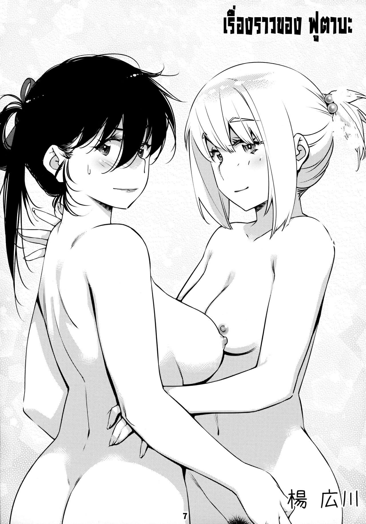 ชีวิตฟุตาบะ-ภาค-1-ตอนที่-1-หัวใจที่มันเรียนร้อง-Otonano-Omochiya-Hirokawa-The-Story-of-FUTABA-2-Ch.1-7