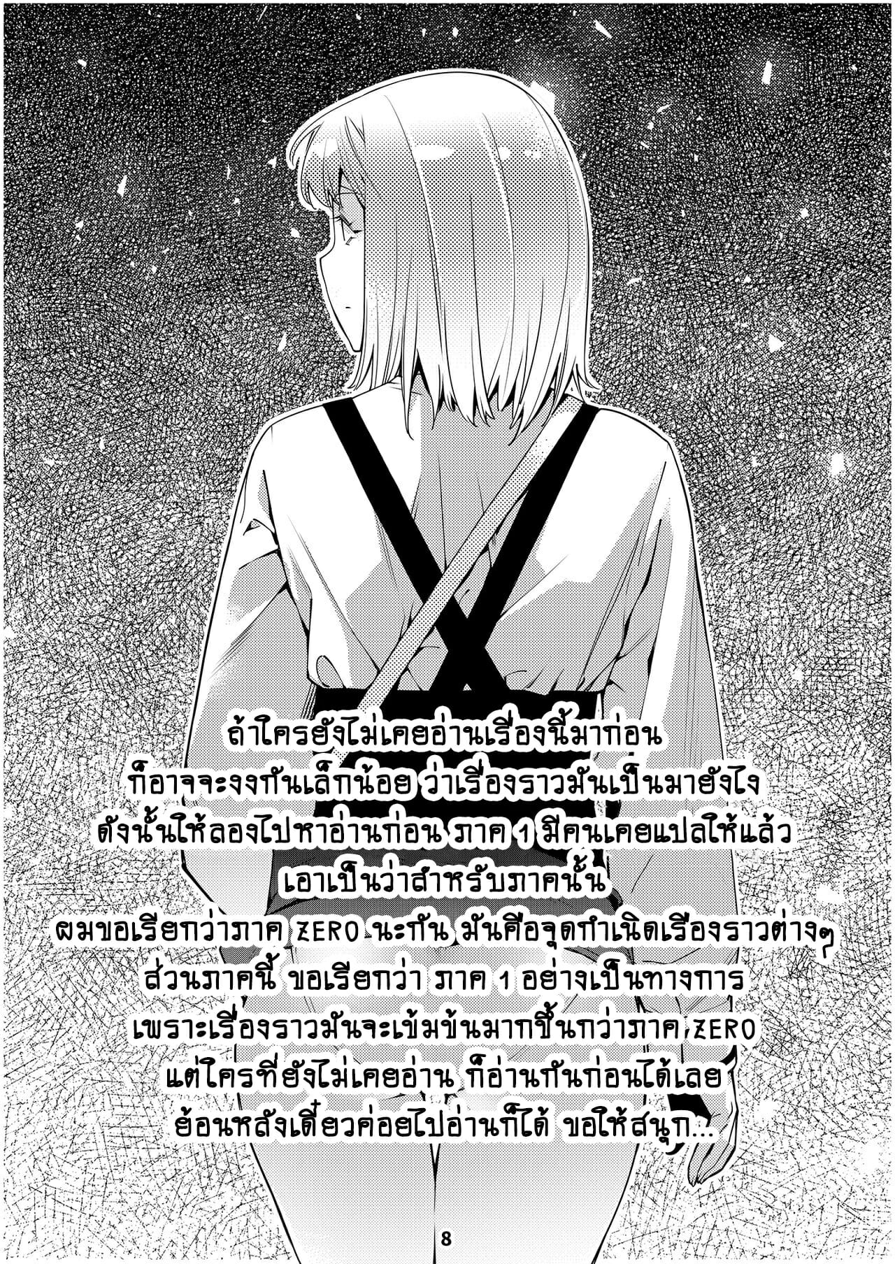 ชีวิตฟุตาบะ-ภาค-1-ตอนที่-1-หัวใจที่มันเรียนร้อง-Otonano-Omochiya-Hirokawa-The-Story-of-FUTABA-2-Ch.1-8