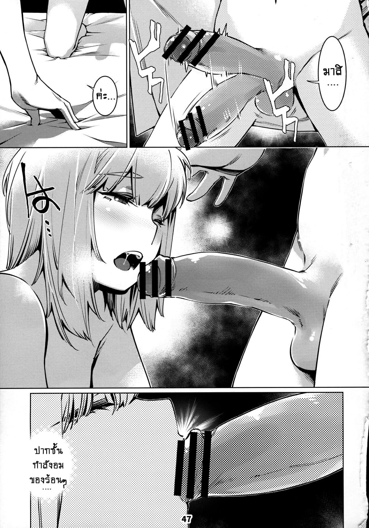 ชีวิตฟุตาบะ-ภาค-1-ตอนที่-2-ความรู้สึกที่พิเศษ-Otonano-Omochiya-Hirokawa-The-Story-of-FUTABA-2-Ch.2-12
