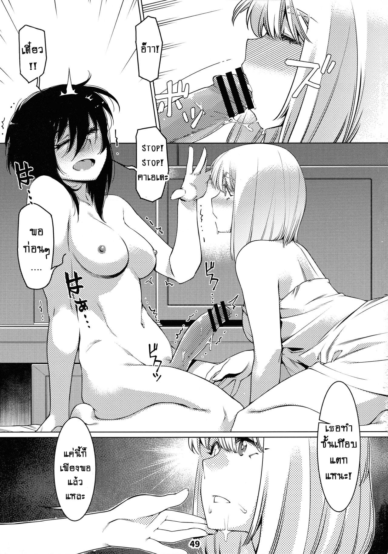 ชีวิตฟุตาบะ-ภาค-1-ตอนที่-2-ความรู้สึกที่พิเศษ-Otonano-Omochiya-Hirokawa-The-Story-of-FUTABA-2-Ch.2-14