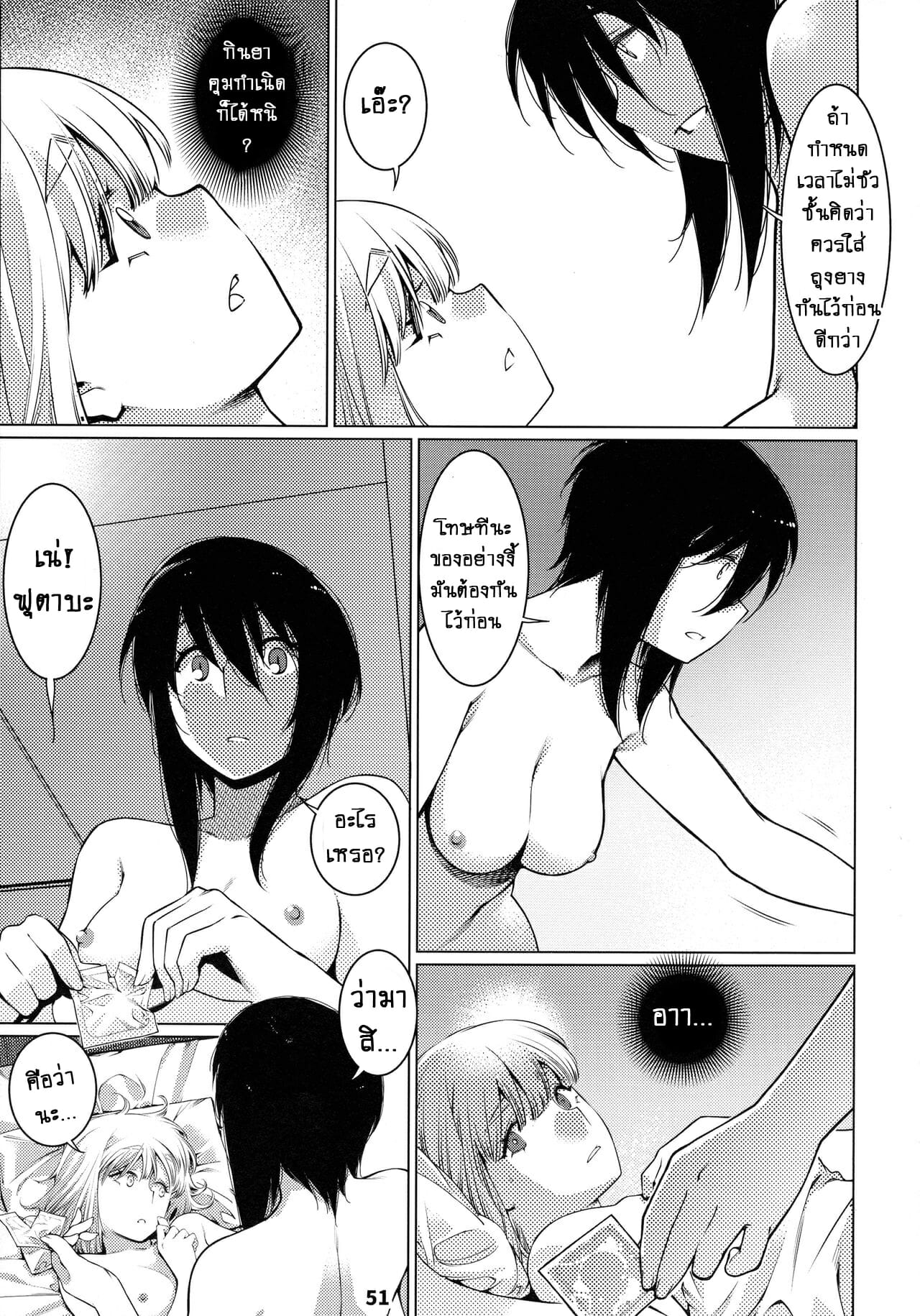 ชีวิตฟุตาบะ-ภาค-1-ตอนที่-2-ความรู้สึกที่พิเศษ-Otonano-Omochiya-Hirokawa-The-Story-of-FUTABA-2-Ch.2-16