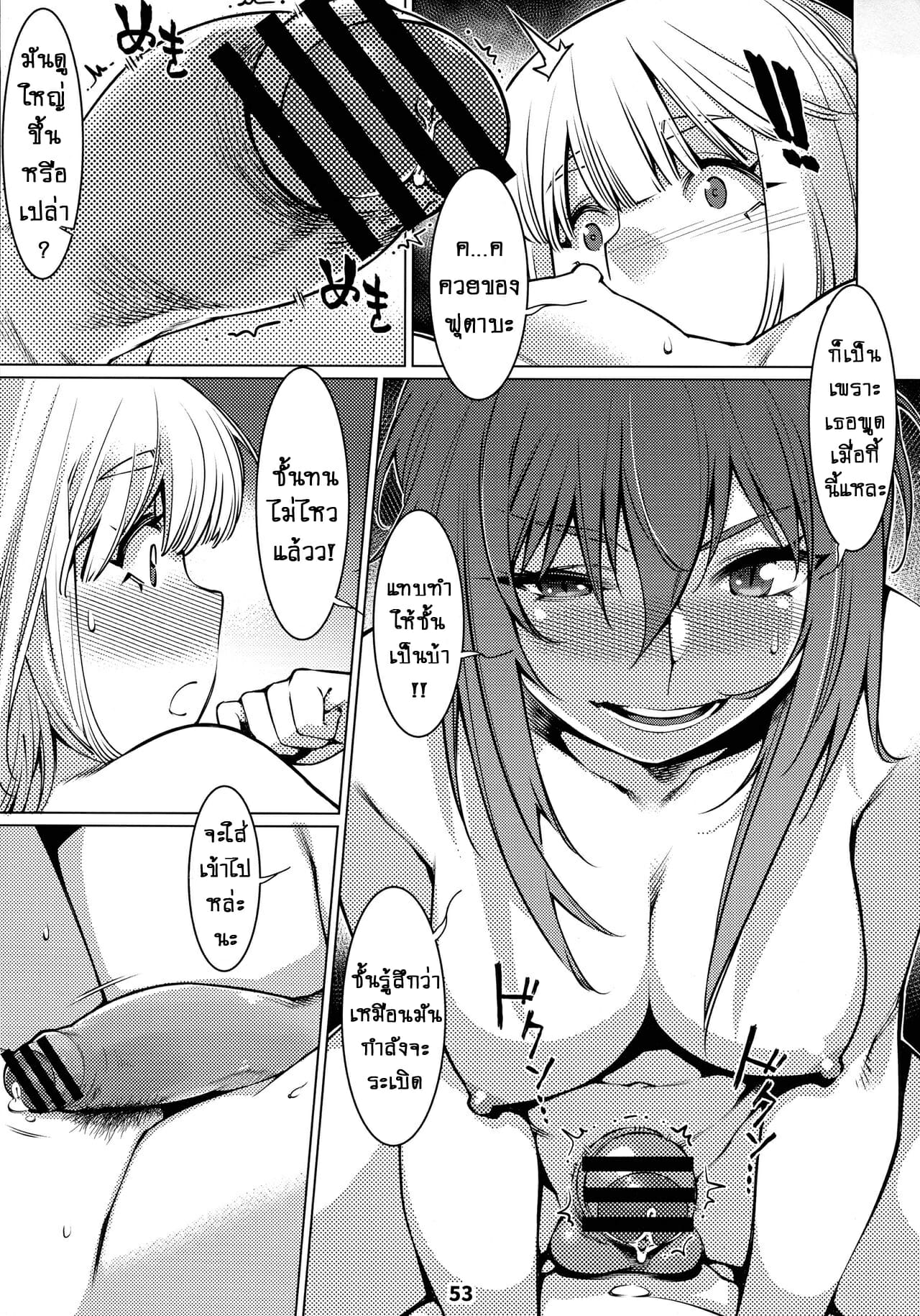 ชีวิตฟุตาบะ-ภาค-1-ตอนที่-2-ความรู้สึกที่พิเศษ-Otonano-Omochiya-Hirokawa-The-Story-of-FUTABA-2-Ch.2-18