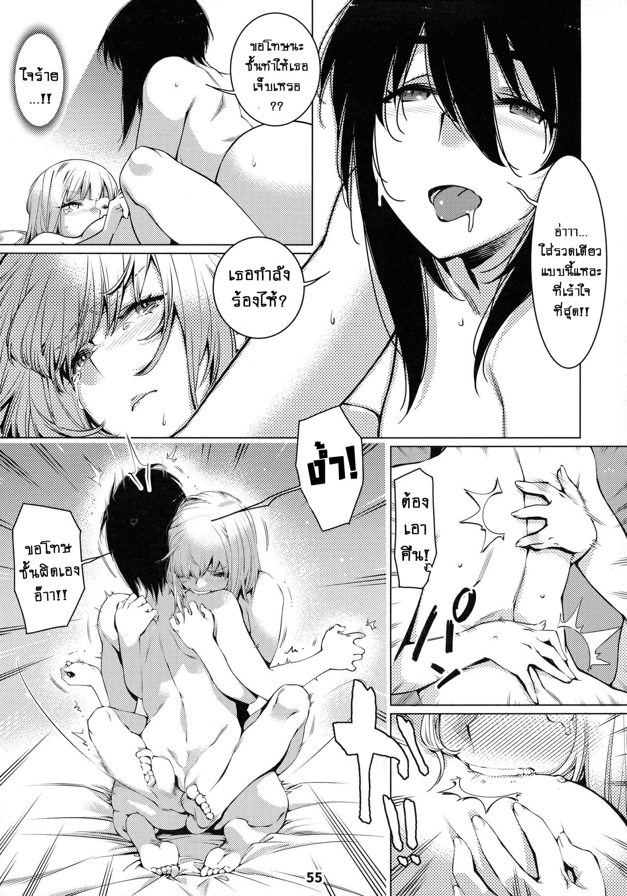 ชีวิตฟุตาบะ-ภาค-1-ตอนที่-2-ความรู้สึกที่พิเศษ-Otonano-Omochiya-Hirokawa-The-Story-of-FUTABA-2-Ch.2-20