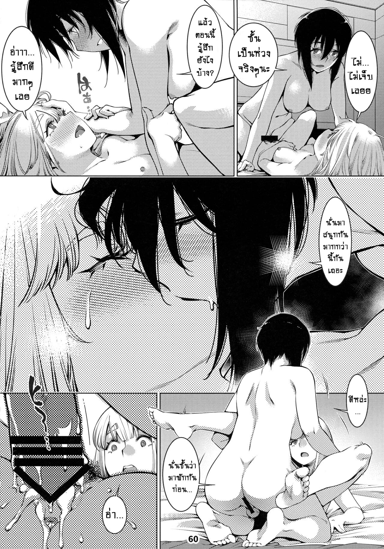 ชีวิตฟุตาบะ-ภาค-1-ตอนที่-2-ความรู้สึกที่พิเศษ-Otonano-Omochiya-Hirokawa-The-Story-of-FUTABA-2-Ch.2-25