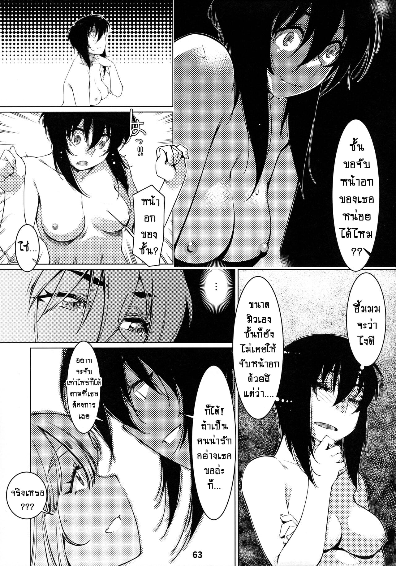 ชีวิตฟุตาบะ-ภาค-1-ตอนที่-2-ความรู้สึกที่พิเศษ-Otonano-Omochiya-Hirokawa-The-Story-of-FUTABA-2-Ch.2-28