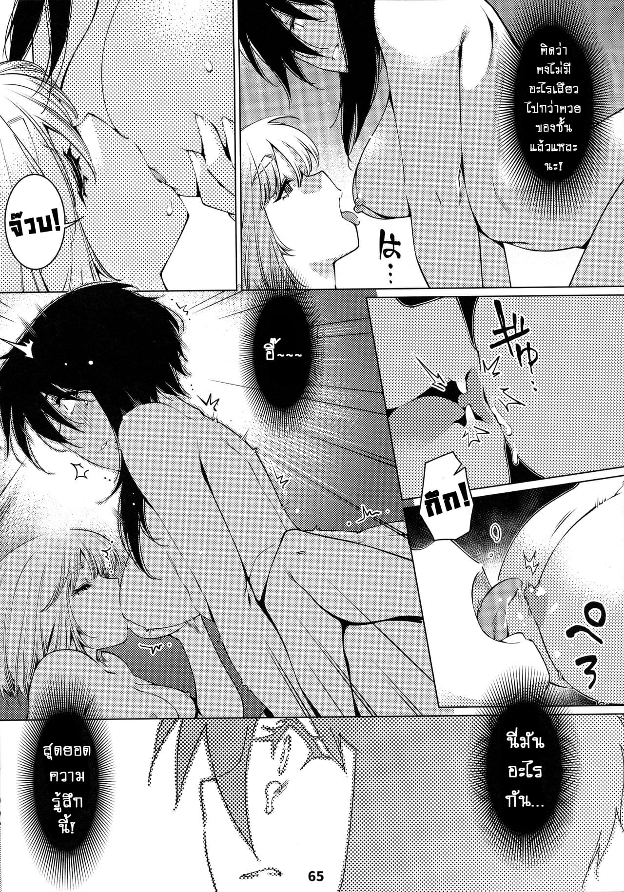 ชีวิตฟุตาบะ-ภาค-1-ตอนที่-2-ความรู้สึกที่พิเศษ-Otonano-Omochiya-Hirokawa-The-Story-of-FUTABA-2-Ch.2-30