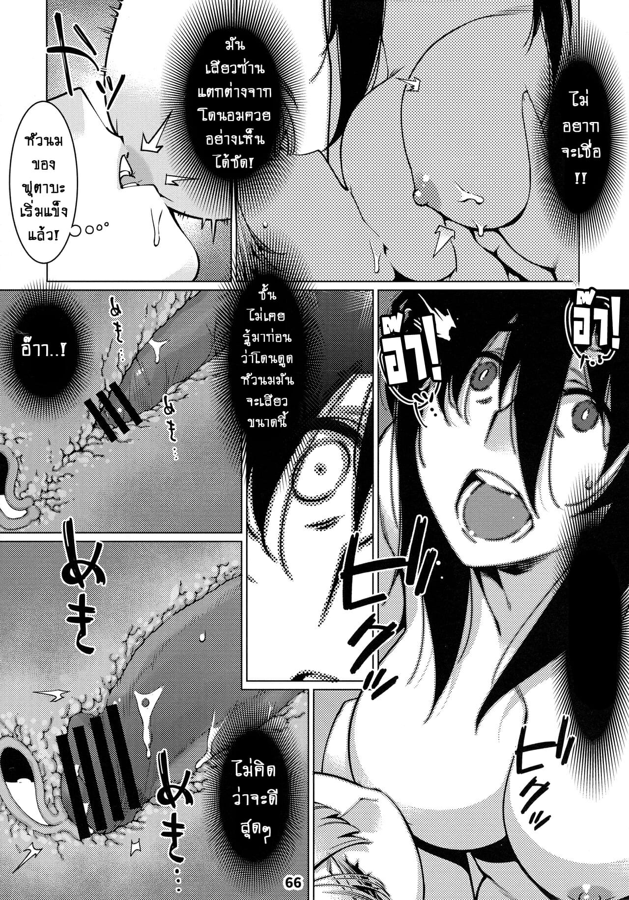 ชีวิตฟุตาบะ-ภาค-1-ตอนที่-2-ความรู้สึกที่พิเศษ-Otonano-Omochiya-Hirokawa-The-Story-of-FUTABA-2-Ch.2-31
