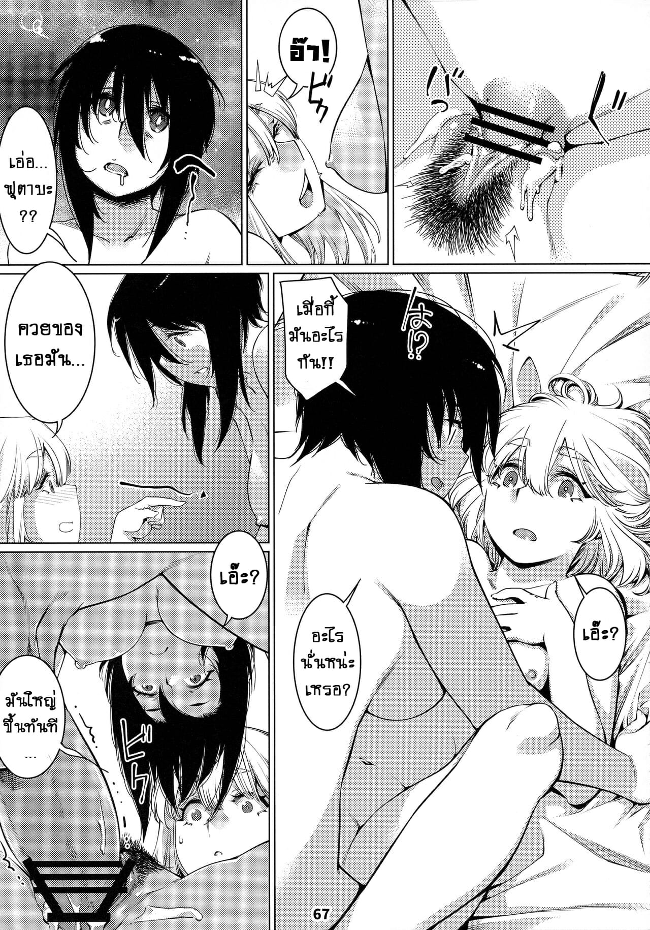 ชีวิตฟุตาบะ-ภาค-1-ตอนที่-2-ความรู้สึกที่พิเศษ-Otonano-Omochiya-Hirokawa-The-Story-of-FUTABA-2-Ch.2-32