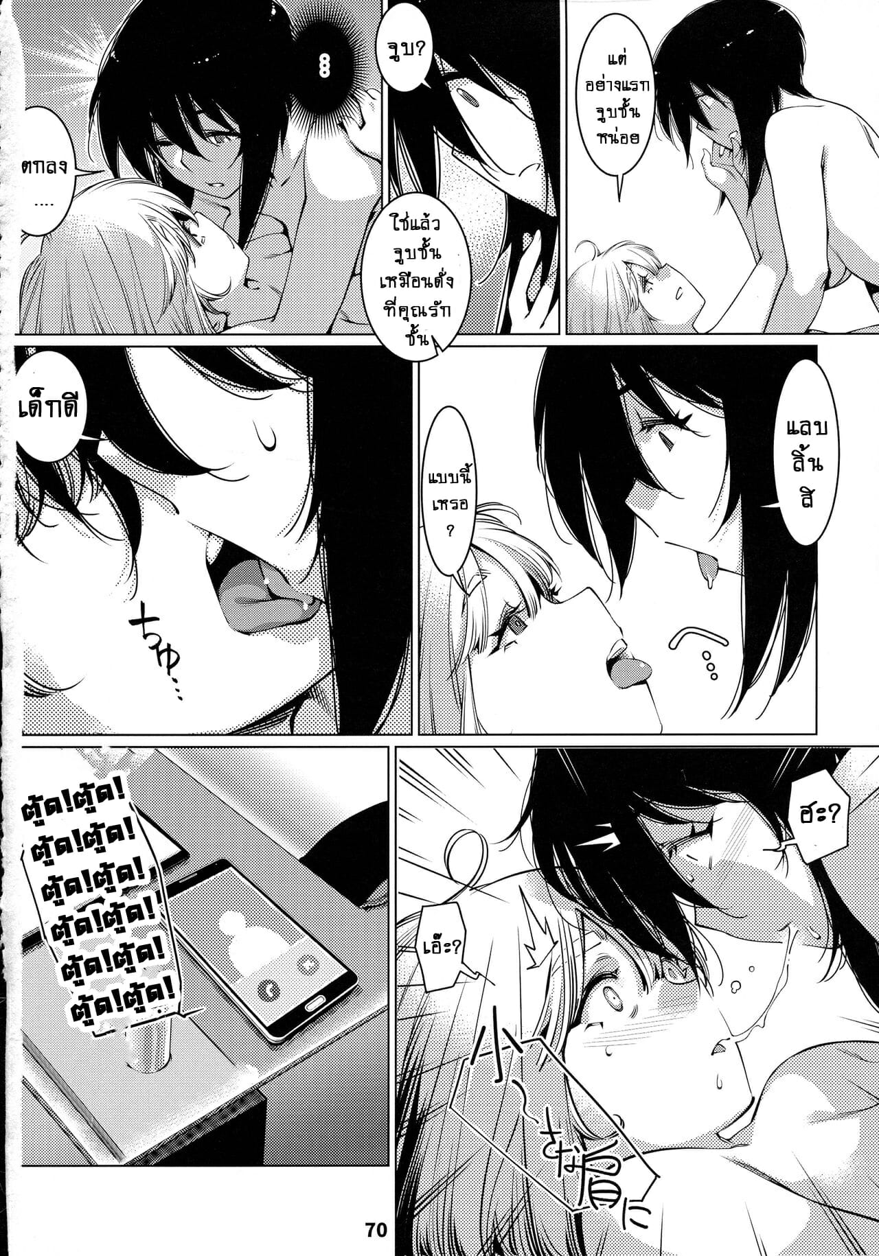 ชีวิตฟุตาบะ-ภาค-1-ตอนที่-2-ความรู้สึกที่พิเศษ-Otonano-Omochiya-Hirokawa-The-Story-of-FUTABA-2-Ch.2-35