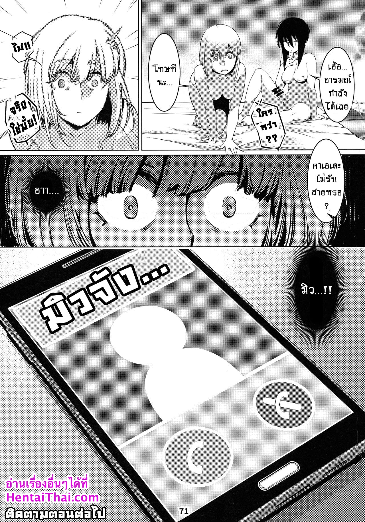 ชีวิตฟุตาบะ-ภาค-1-ตอนที่-2-ความรู้สึกที่พิเศษ-Otonano-Omochiya-Hirokawa-The-Story-of-FUTABA-2-Ch.2-36