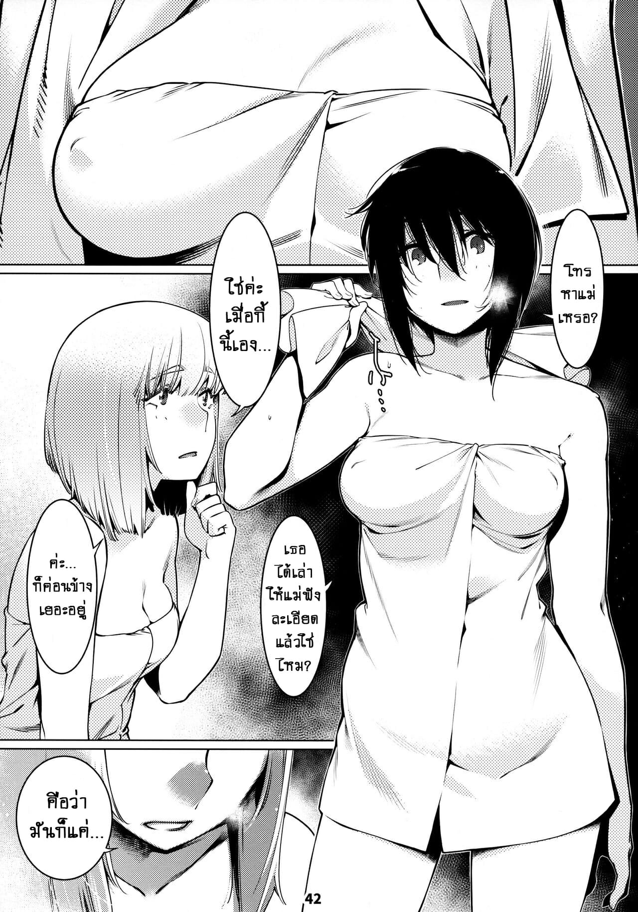 ชีวิตฟุตาบะ-ภาค-1-ตอนที่-2-ความรู้สึกที่พิเศษ-Otonano-Omochiya-Hirokawa-The-Story-of-FUTABA-2-Ch.2-7