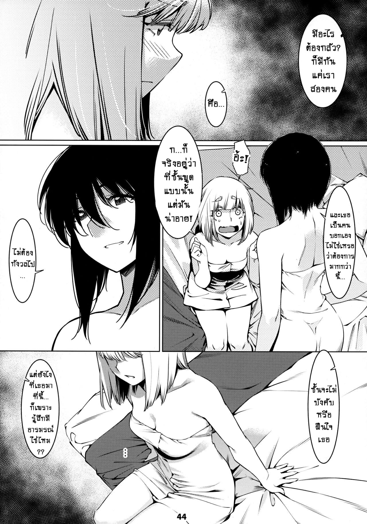 ชีวิตฟุตาบะ-ภาค-1-ตอนที่-2-ความรู้สึกที่พิเศษ-Otonano-Omochiya-Hirokawa-The-Story-of-FUTABA-2-Ch.2-9