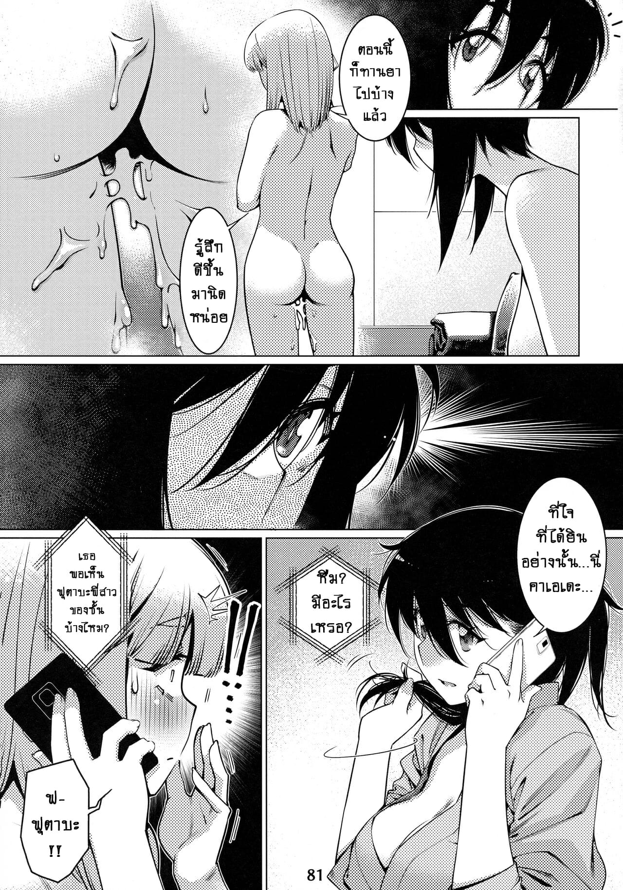 ชีวิตฟุตาบะ-ภาค-1-ตอนที่-3-ความลับของสองเรา-Otonano-Omochiya-Hirokawa-The-Story-of-FUTABA-2-Ch.3-10
