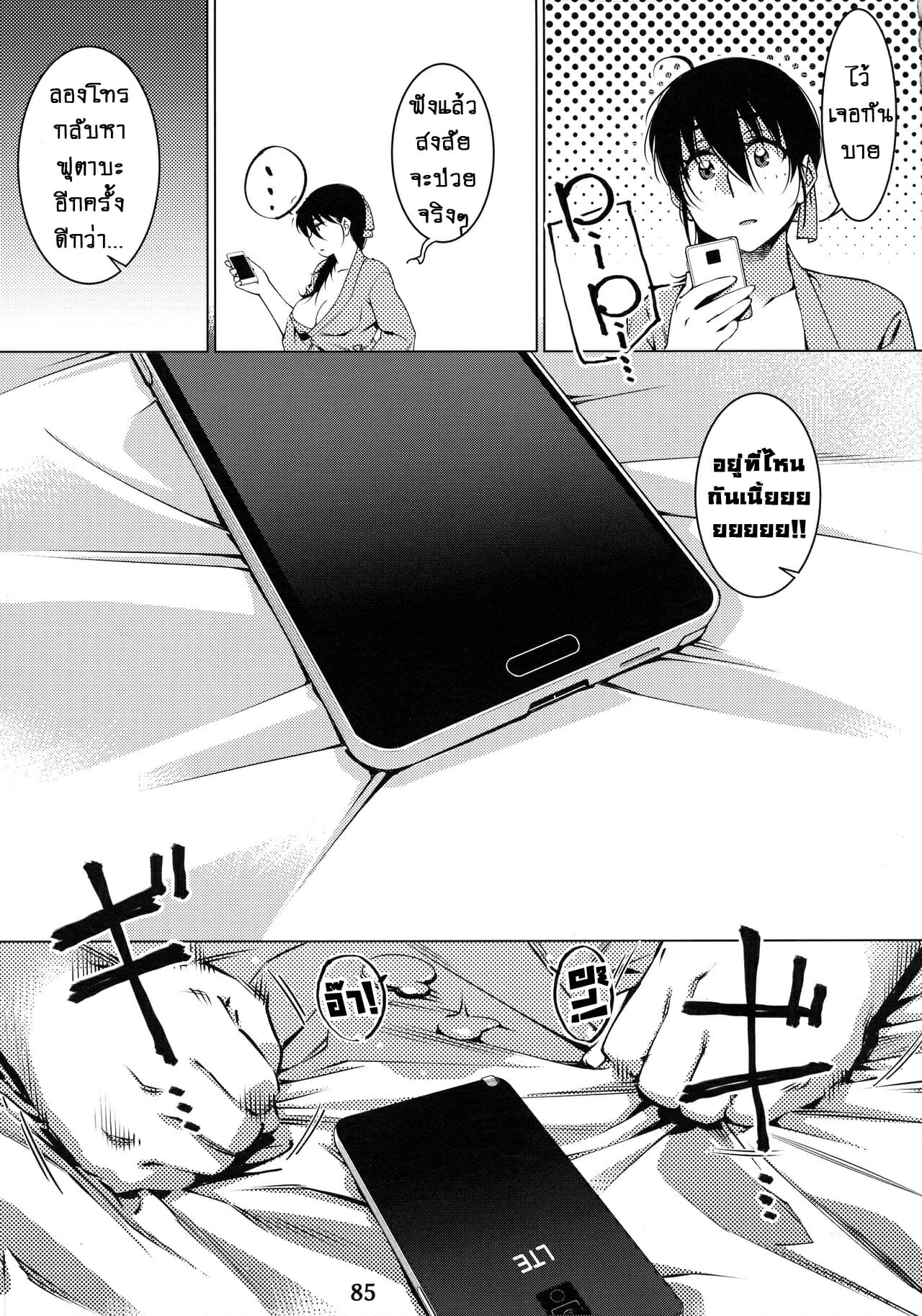 ชีวิตฟุตาบะ-ภาค-1-ตอนที่-3-ความลับของสองเรา-Otonano-Omochiya-Hirokawa-The-Story-of-FUTABA-2-Ch.3-14