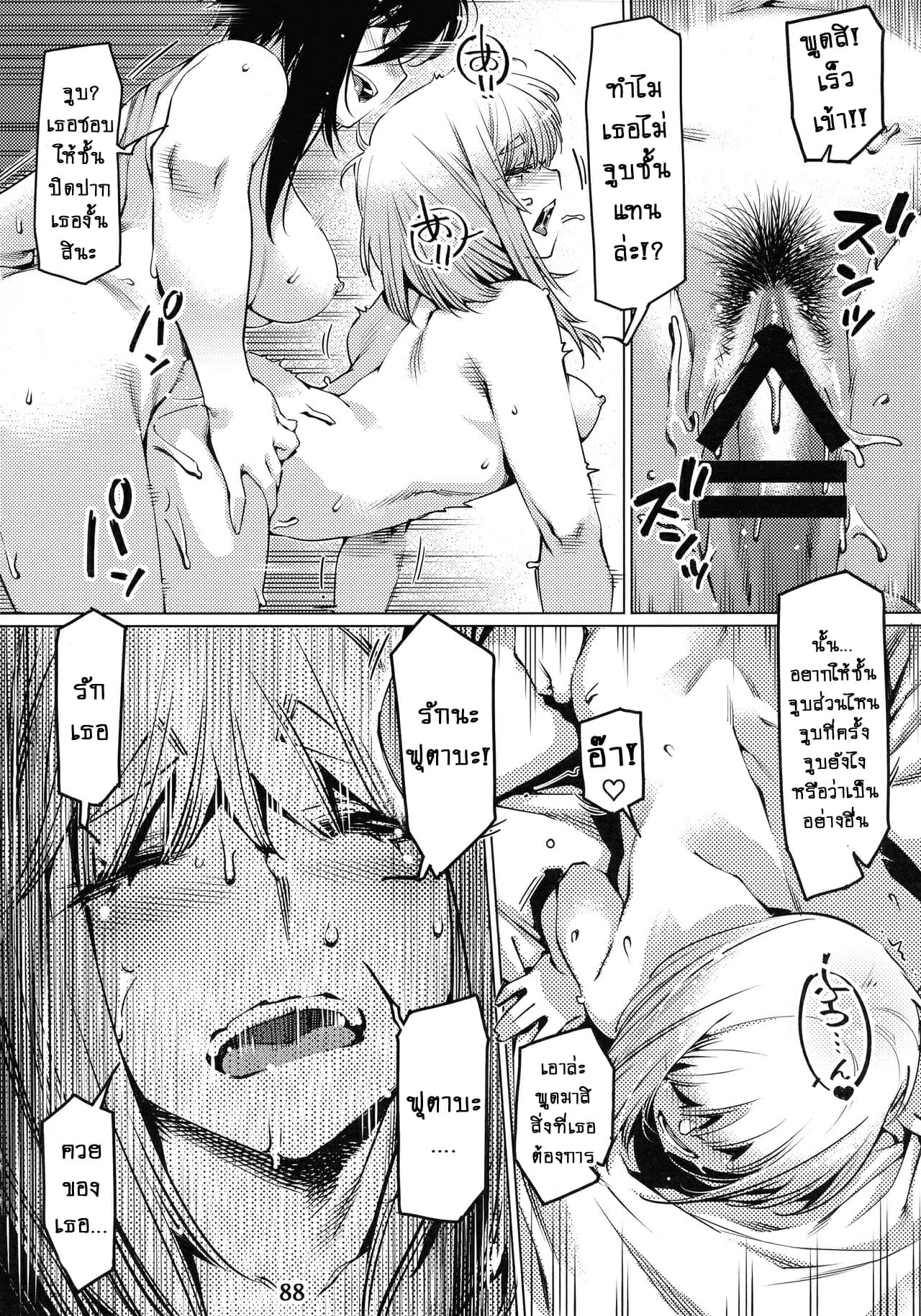 ชีวิตฟุตาบะ-ภาค-1-ตอนที่-3-ความลับของสองเรา-Otonano-Omochiya-Hirokawa-The-Story-of-FUTABA-2-Ch.3-17