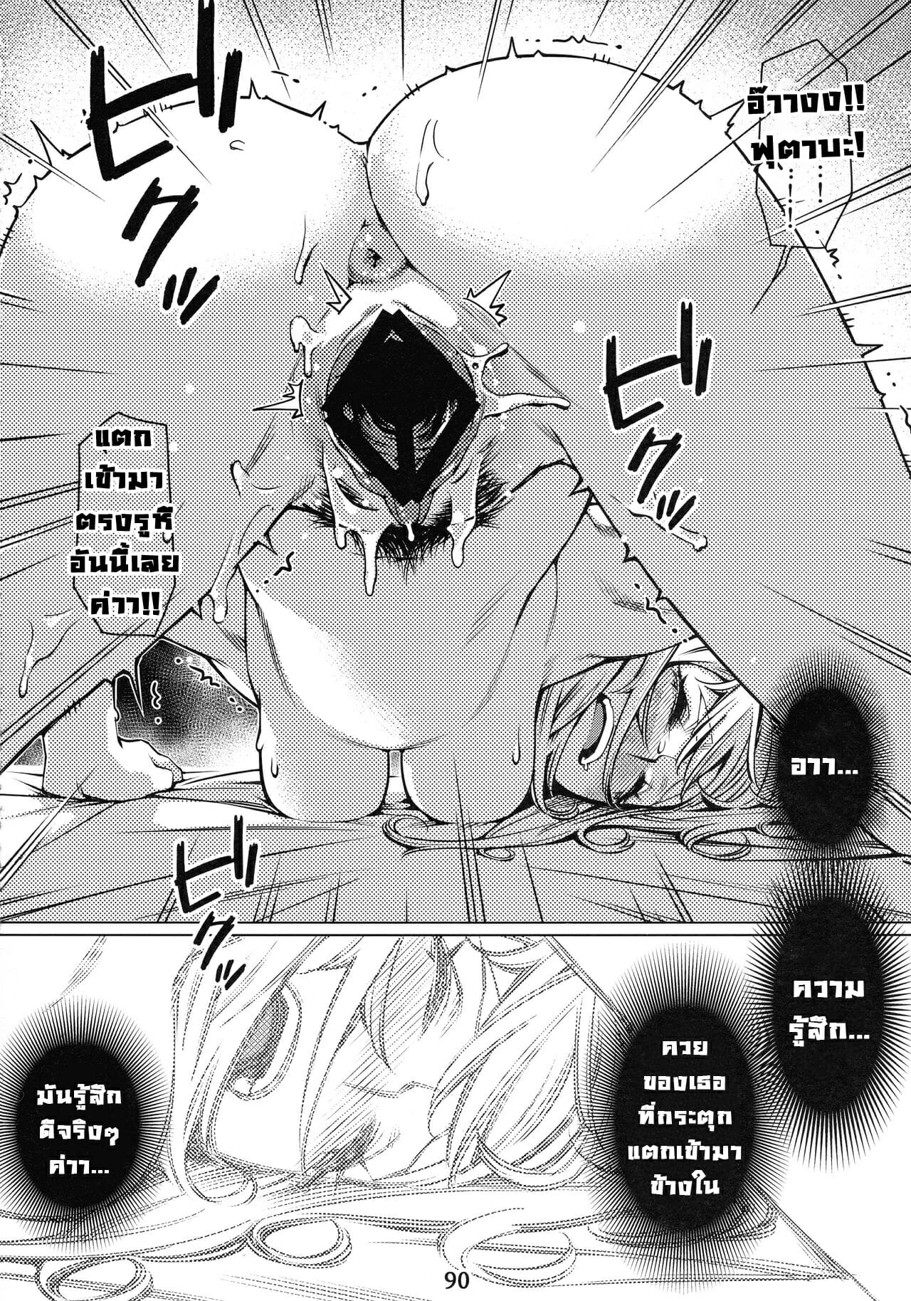 ชีวิตฟุตาบะ-ภาค-1-ตอนที่-3-ความลับของสองเรา-Otonano-Omochiya-Hirokawa-The-Story-of-FUTABA-2-Ch.3-19