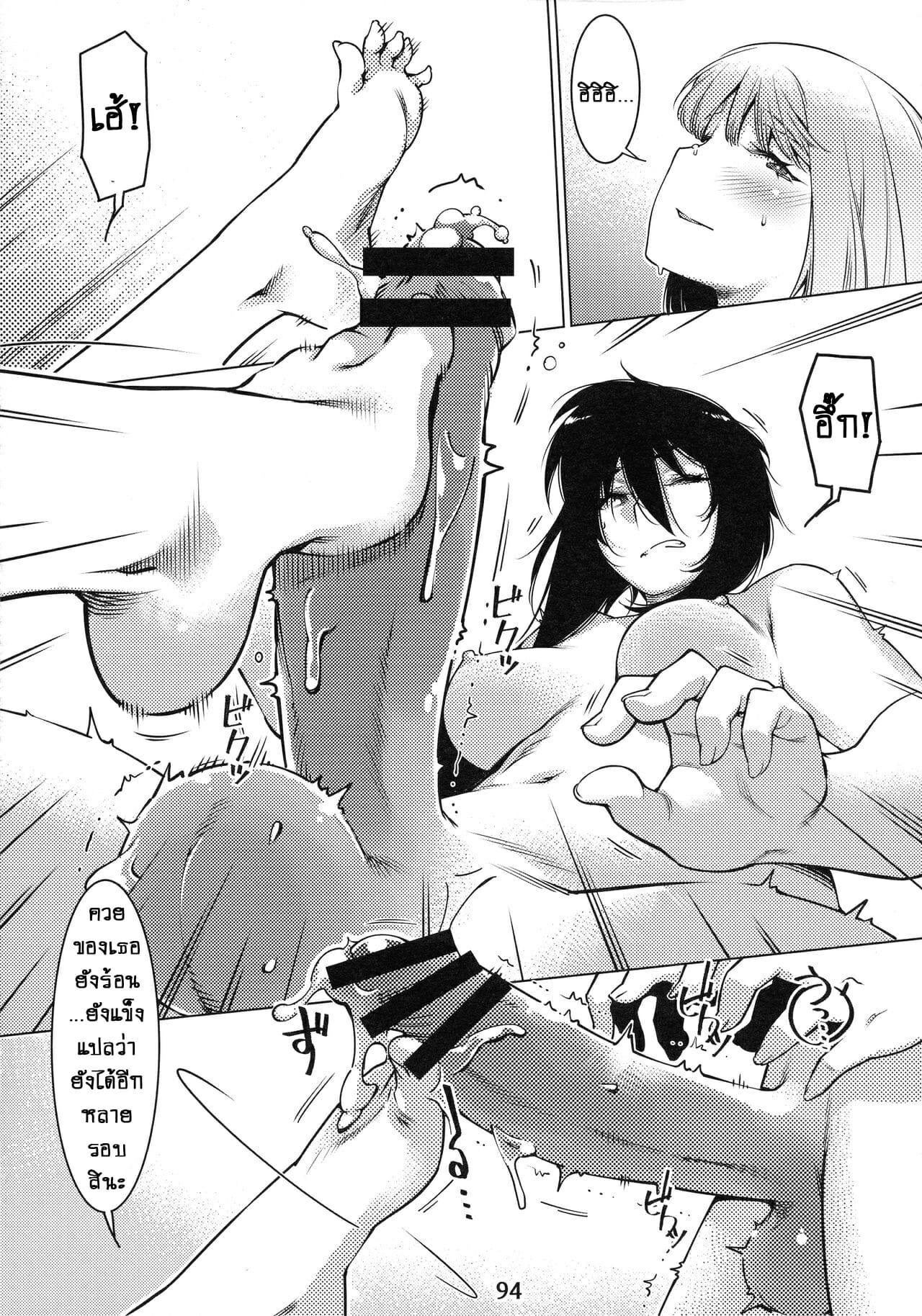 ชีวิตฟุตาบะ-ภาค-1-ตอนที่-3-ความลับของสองเรา-Otonano-Omochiya-Hirokawa-The-Story-of-FUTABA-2-Ch.3-23