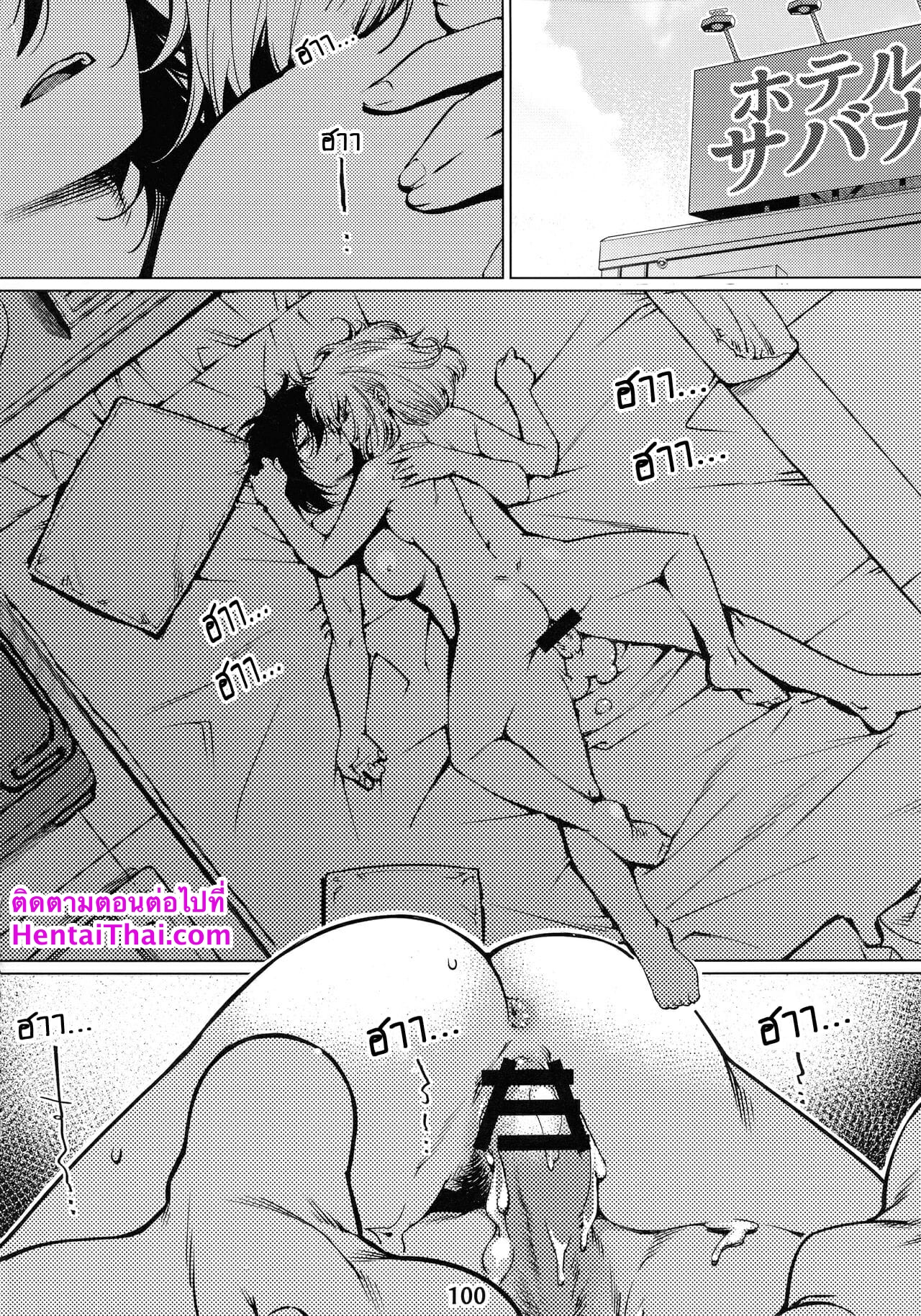 ชีวิตฟุตาบะ-ภาค-1-ตอนที่-3-ความลับของสองเรา-Otonano-Omochiya-Hirokawa-The-Story-of-FUTABA-2-Ch.3-29