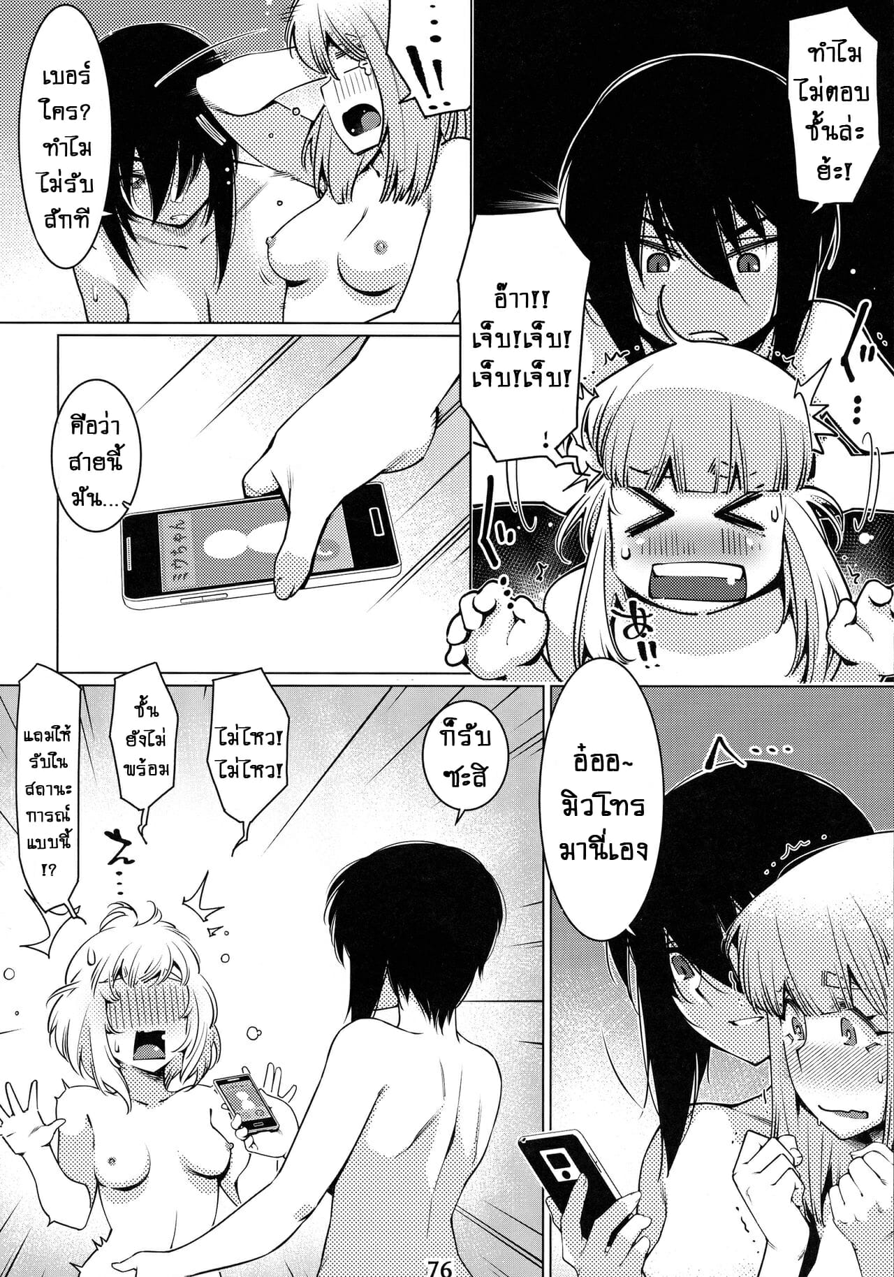 ชีวิตฟุตาบะ-ภาค-1-ตอนที่-3-ความลับของสองเรา-Otonano-Omochiya-Hirokawa-The-Story-of-FUTABA-2-Ch.3-5
