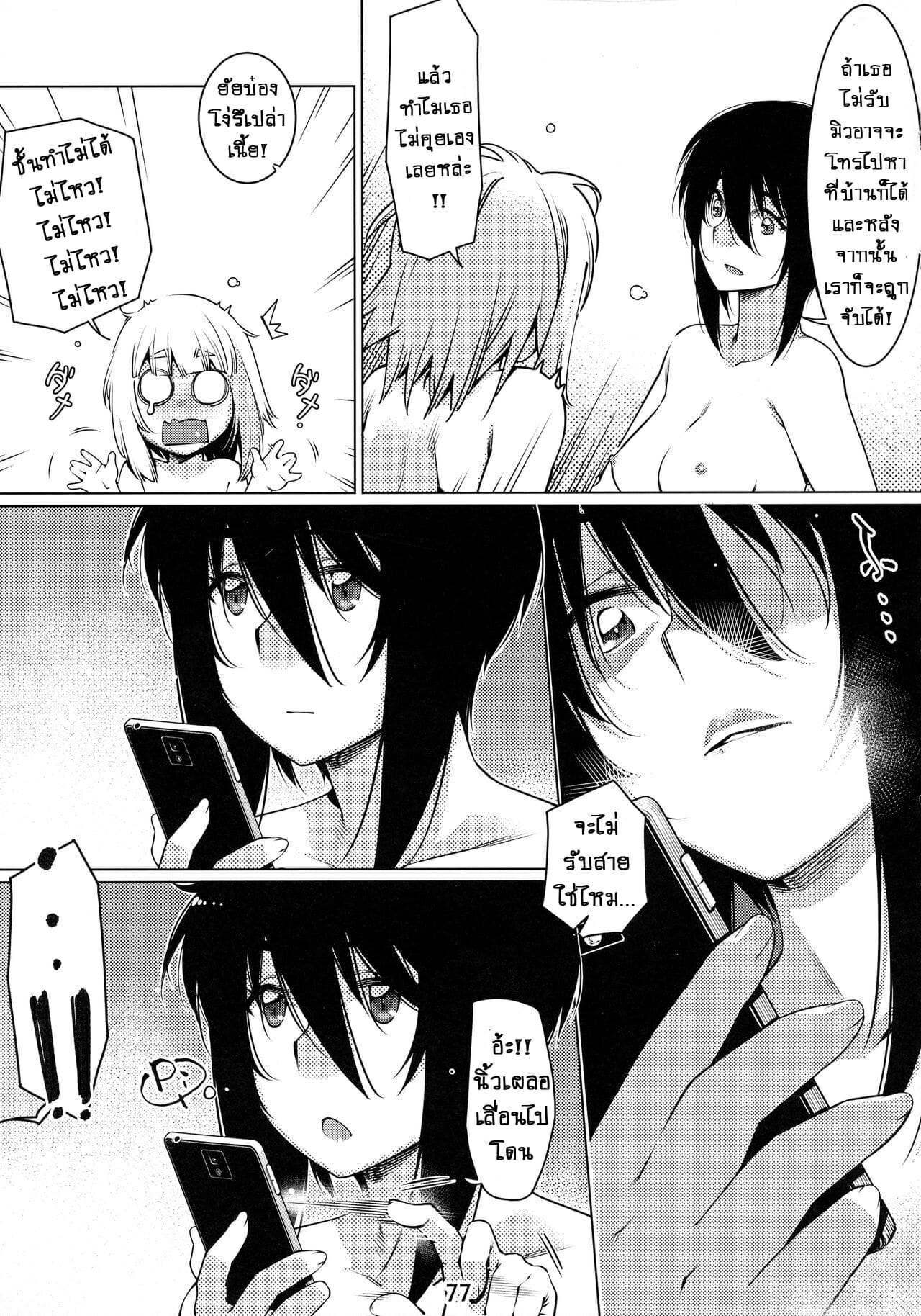 ชีวิตฟุตาบะ-ภาค-1-ตอนที่-3-ความลับของสองเรา-Otonano-Omochiya-Hirokawa-The-Story-of-FUTABA-2-Ch.3-6