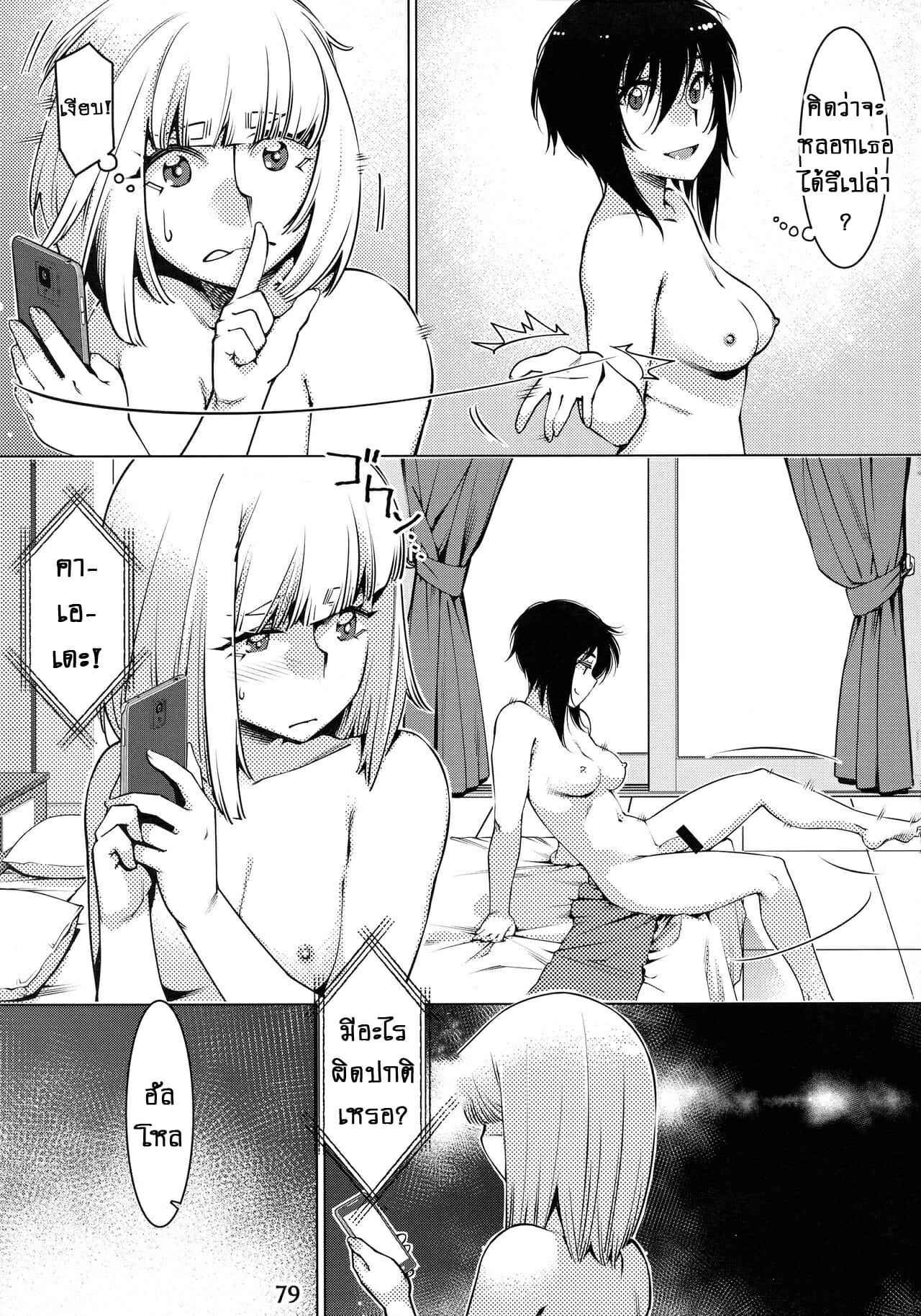 ชีวิตฟุตาบะ-ภาค-1-ตอนที่-3-ความลับของสองเรา-Otonano-Omochiya-Hirokawa-The-Story-of-FUTABA-2-Ch.3-8
