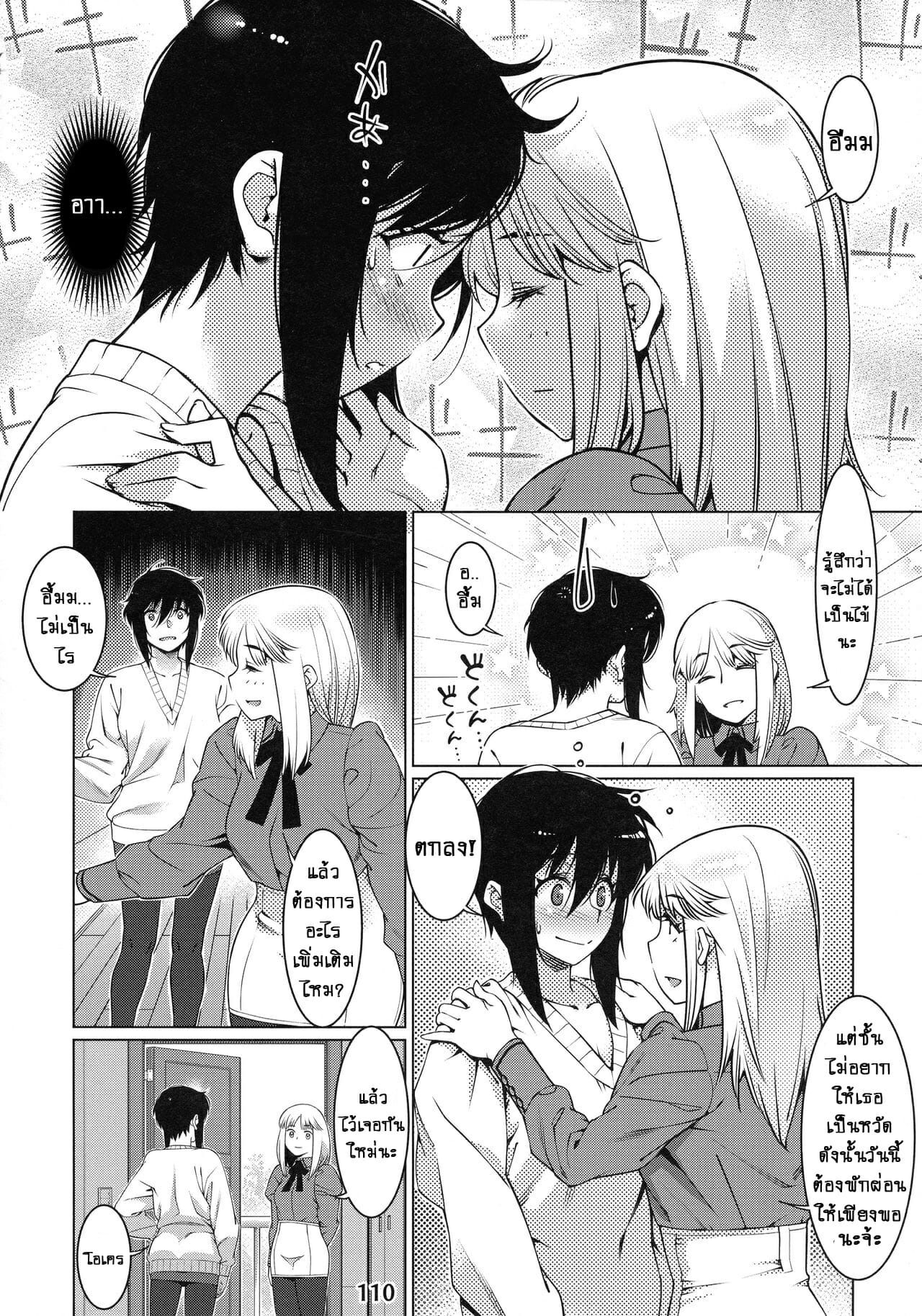 ชีวิตฟุตาบะ-ภาค-1-ตอนที่-4-ความคิดในใจที่ขัดแย้ง-Otonano-Omochiya-Hirokawa-The-Story-of-FUTABA-2-Ch.4-12