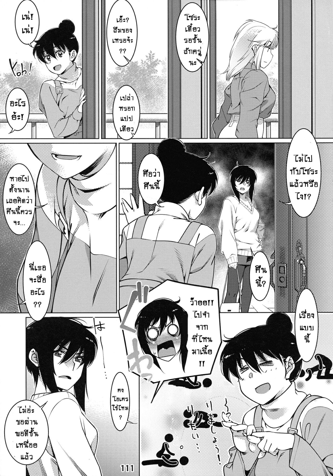 ชีวิตฟุตาบะ-ภาค-1-ตอนที่-4-ความคิดในใจที่ขัดแย้ง-Otonano-Omochiya-Hirokawa-The-Story-of-FUTABA-2-Ch.4-13