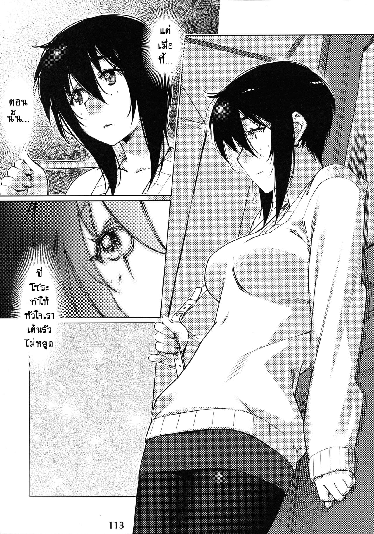 ชีวิตฟุตาบะ-ภาค-1-ตอนที่-4-ความคิดในใจที่ขัดแย้ง-Otonano-Omochiya-Hirokawa-The-Story-of-FUTABA-2-Ch.4-15