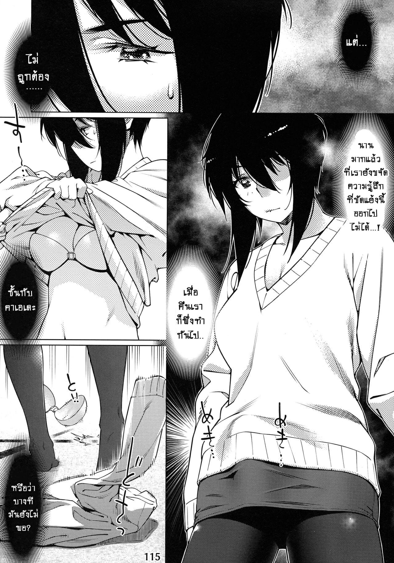 ชีวิตฟุตาบะ-ภาค-1-ตอนที่-4-ความคิดในใจที่ขัดแย้ง-Otonano-Omochiya-Hirokawa-The-Story-of-FUTABA-2-Ch.4-17