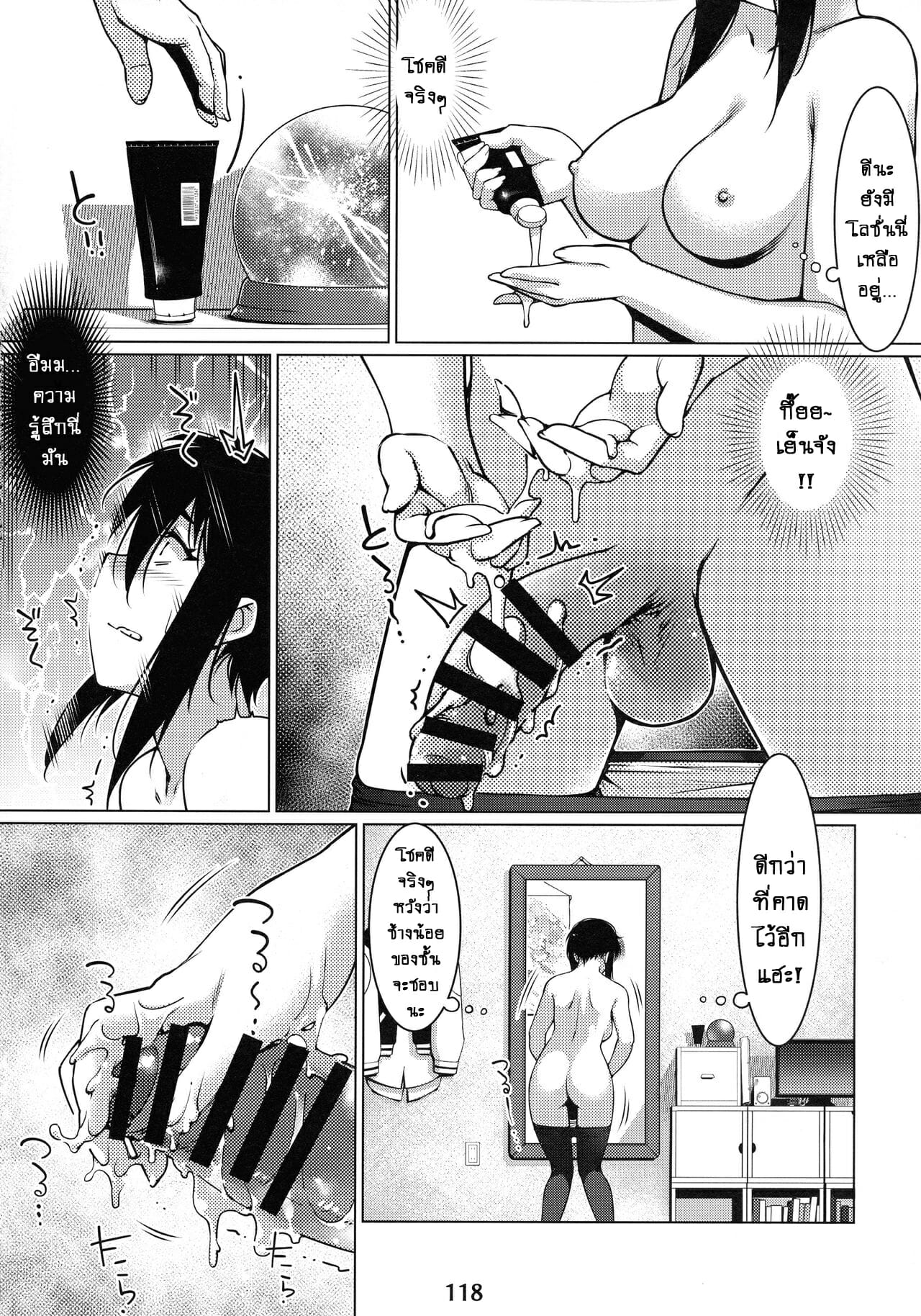 ชีวิตฟุตาบะ-ภาค-1-ตอนที่-4-ความคิดในใจที่ขัดแย้ง-Otonano-Omochiya-Hirokawa-The-Story-of-FUTABA-2-Ch.4-20