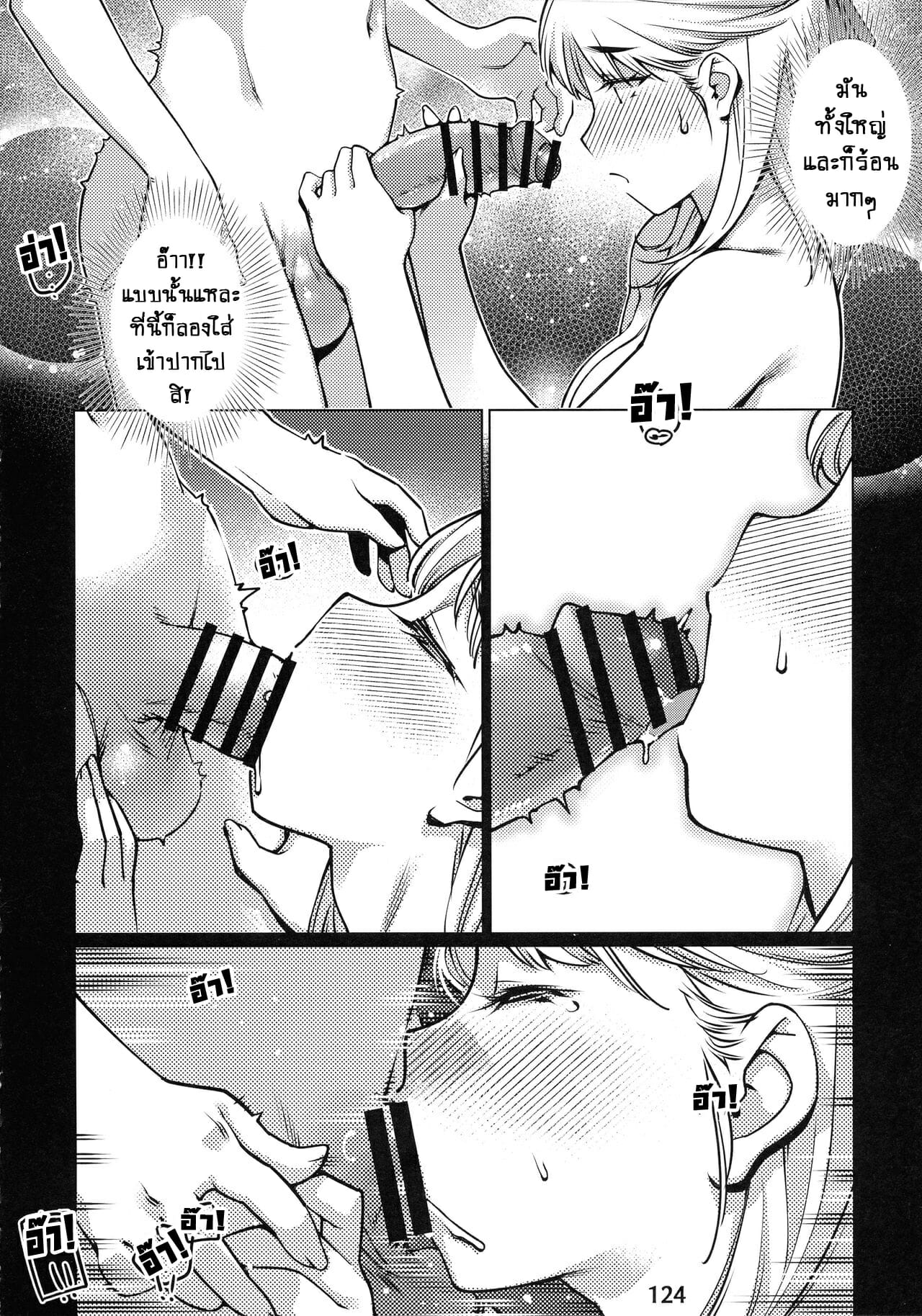 ชีวิตฟุตาบะ-ภาค-1-ตอนที่-4-ความคิดในใจที่ขัดแย้ง-Otonano-Omochiya-Hirokawa-The-Story-of-FUTABA-2-Ch.4-26
