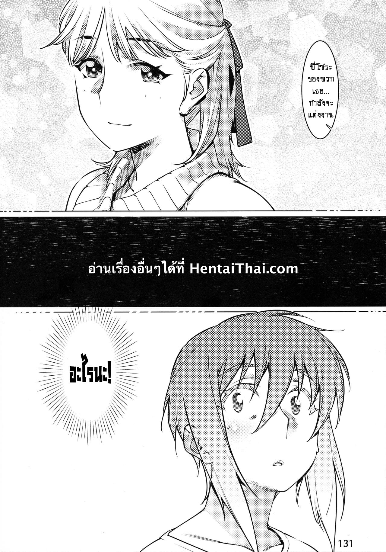 ชีวิตฟุตาบะ-ภาค-1-ตอนที่-4-ความคิดในใจที่ขัดแย้ง-Otonano-Omochiya-Hirokawa-The-Story-of-FUTABA-2-Ch.4-33