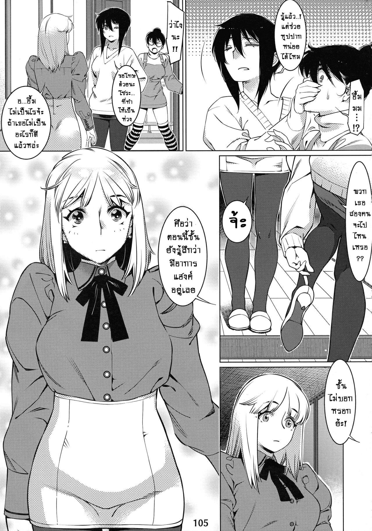 ชีวิตฟุตาบะ-ภาค-1-ตอนที่-4-ความคิดในใจที่ขัดแย้ง-Otonano-Omochiya-Hirokawa-The-Story-of-FUTABA-2-Ch.4-7