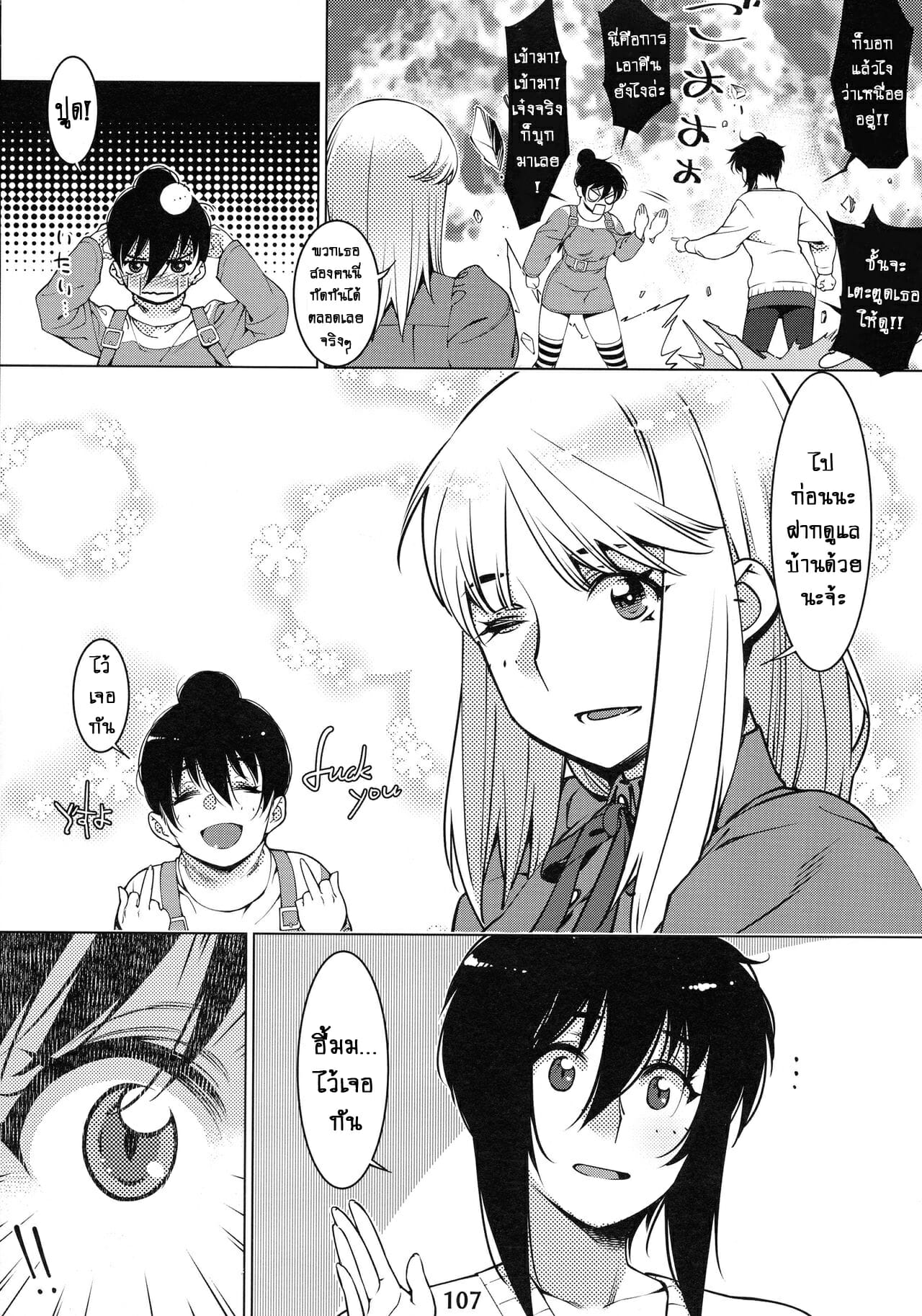 ชีวิตฟุตาบะ-ภาค-1-ตอนที่-4-ความคิดในใจที่ขัดแย้ง-Otonano-Omochiya-Hirokawa-The-Story-of-FUTABA-2-Ch.4-9