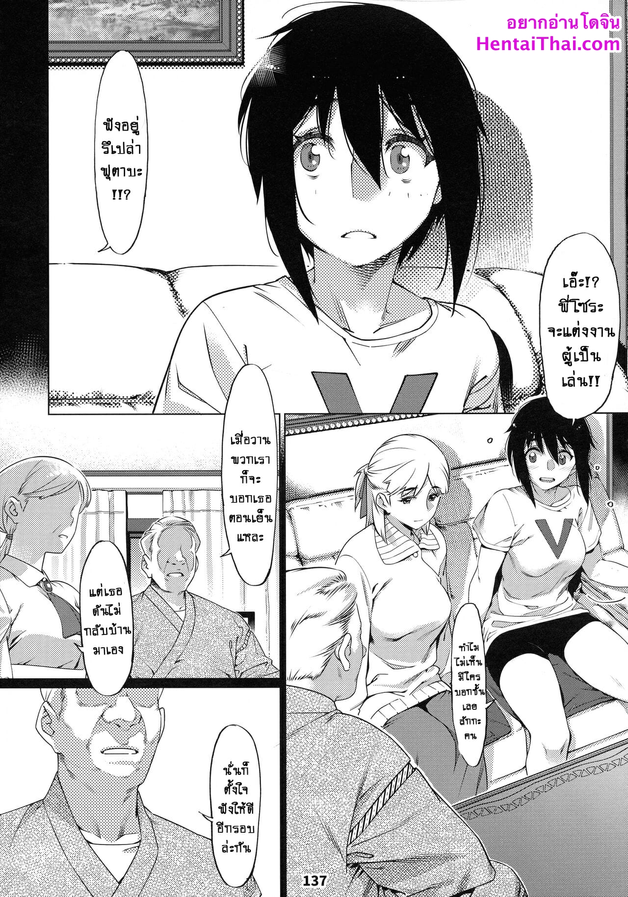ชีวิตฟุตาบะ-ภาค-1-ตอนที่-5-ขอแค่ฝันก็พอ-จบ-Otonano-Omochiya-Hirokawa-The-Story-of-FUTABA-2-Ch.5-12