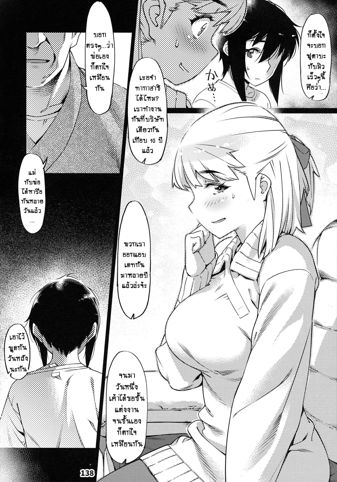 ชีวิตฟุตาบะ-ภาค-1-ตอนที่-5-ขอแค่ฝันก็พอ-จบ-Otonano-Omochiya-Hirokawa-The-Story-of-FUTABA-2-Ch.5-13