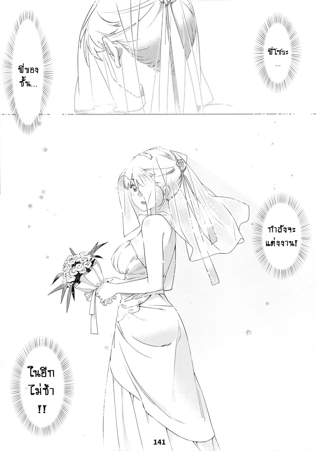 ชีวิตฟุตาบะ-ภาค-1-ตอนที่-5-ขอแค่ฝันก็พอ-จบ-Otonano-Omochiya-Hirokawa-The-Story-of-FUTABA-2-Ch.5-16
