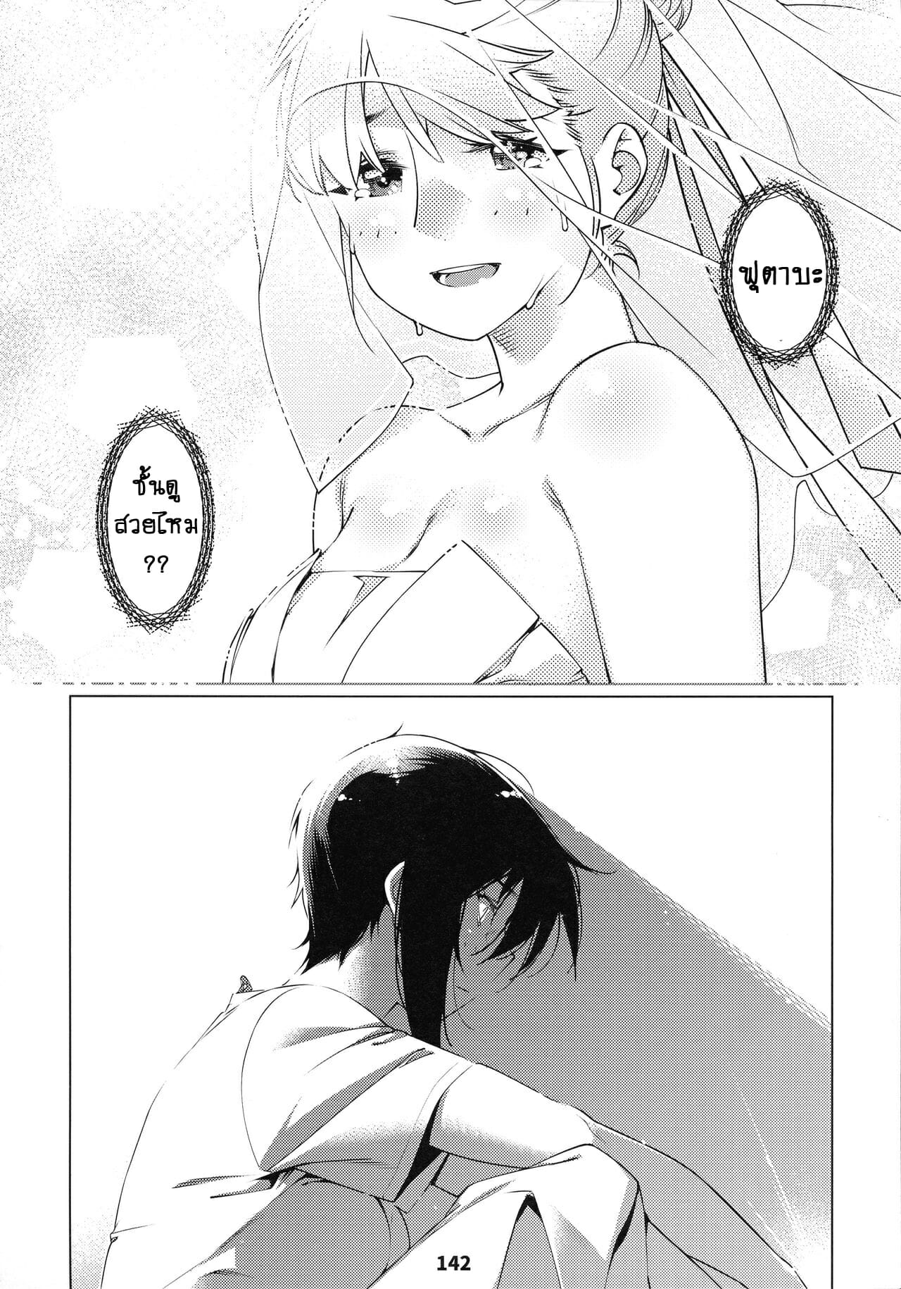 ชีวิตฟุตาบะ-ภาค-1-ตอนที่-5-ขอแค่ฝันก็พอ-จบ-Otonano-Omochiya-Hirokawa-The-Story-of-FUTABA-2-Ch.5-17