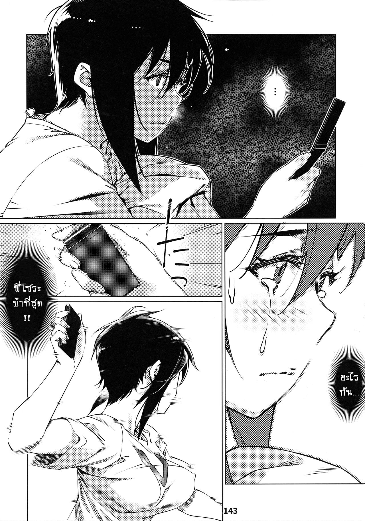 ชีวิตฟุตาบะ-ภาค-1-ตอนที่-5-ขอแค่ฝันก็พอ-จบ-Otonano-Omochiya-Hirokawa-The-Story-of-FUTABA-2-Ch.5-18