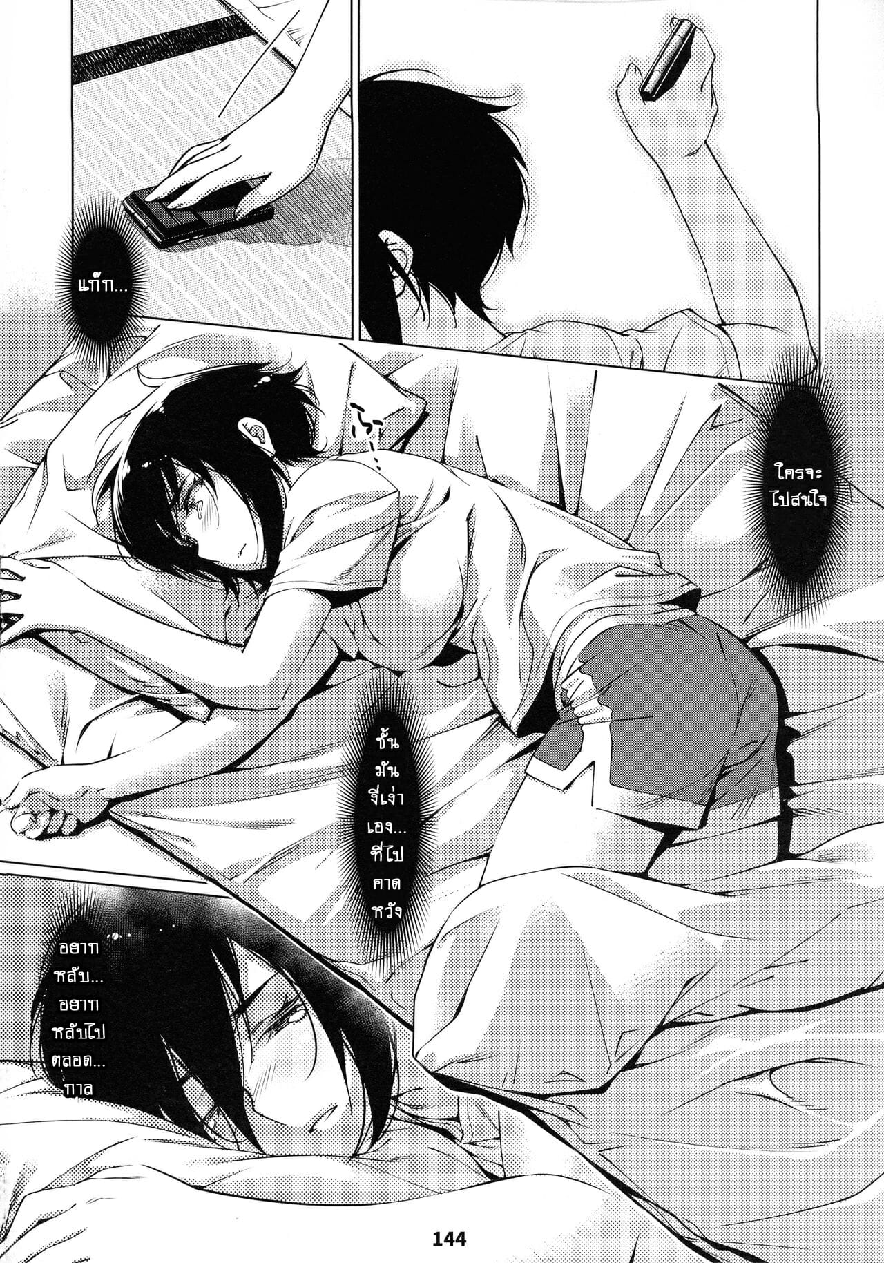 ชีวิตฟุตาบะ-ภาค-1-ตอนที่-5-ขอแค่ฝันก็พอ-จบ-Otonano-Omochiya-Hirokawa-The-Story-of-FUTABA-2-Ch.5-19