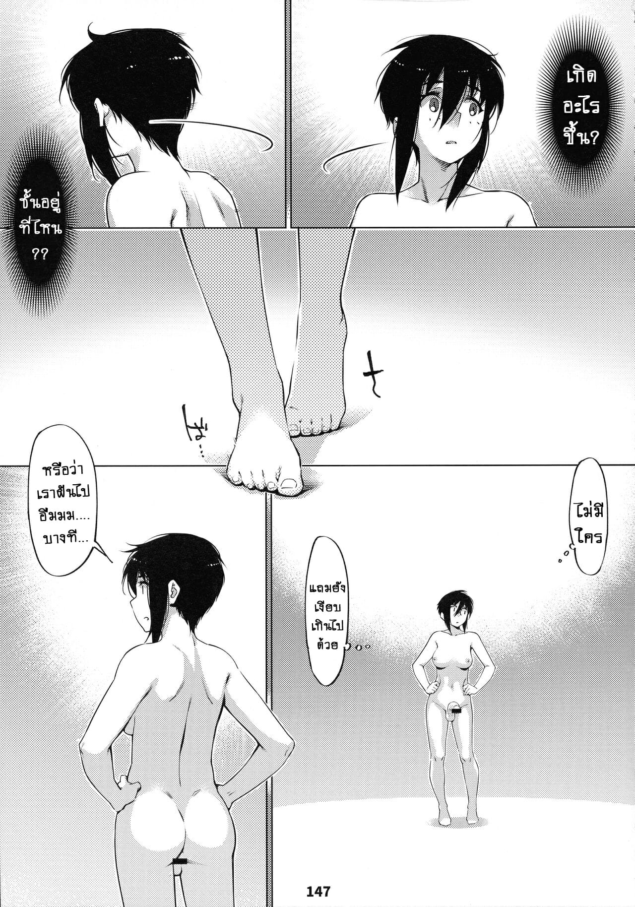 ชีวิตฟุตาบะ-ภาค-1-ตอนที่-5-ขอแค่ฝันก็พอ-จบ-Otonano-Omochiya-Hirokawa-The-Story-of-FUTABA-2-Ch.5-22