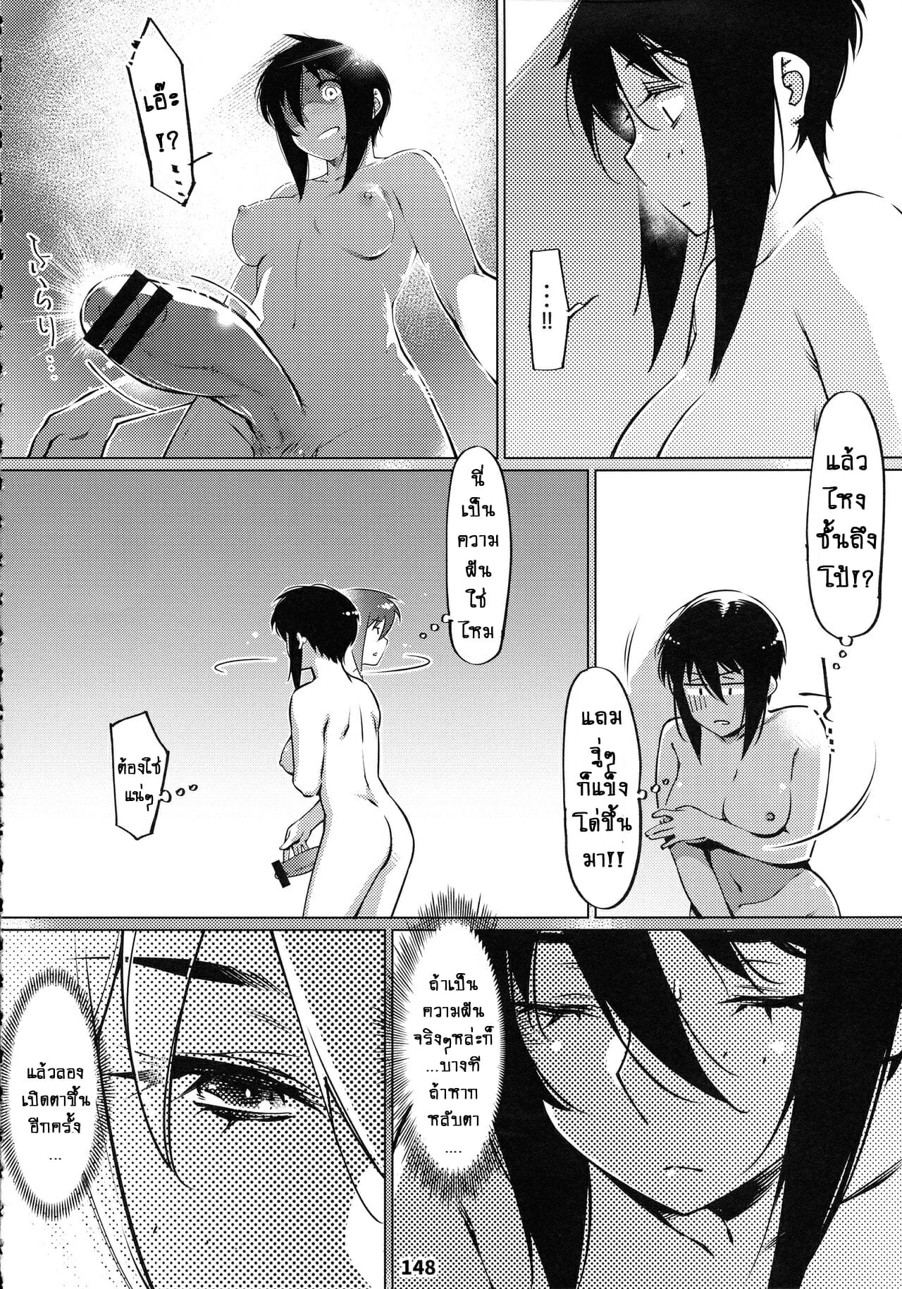 ชีวิตฟุตาบะ-ภาค-1-ตอนที่-5-ขอแค่ฝันก็พอ-จบ-Otonano-Omochiya-Hirokawa-The-Story-of-FUTABA-2-Ch.5-23