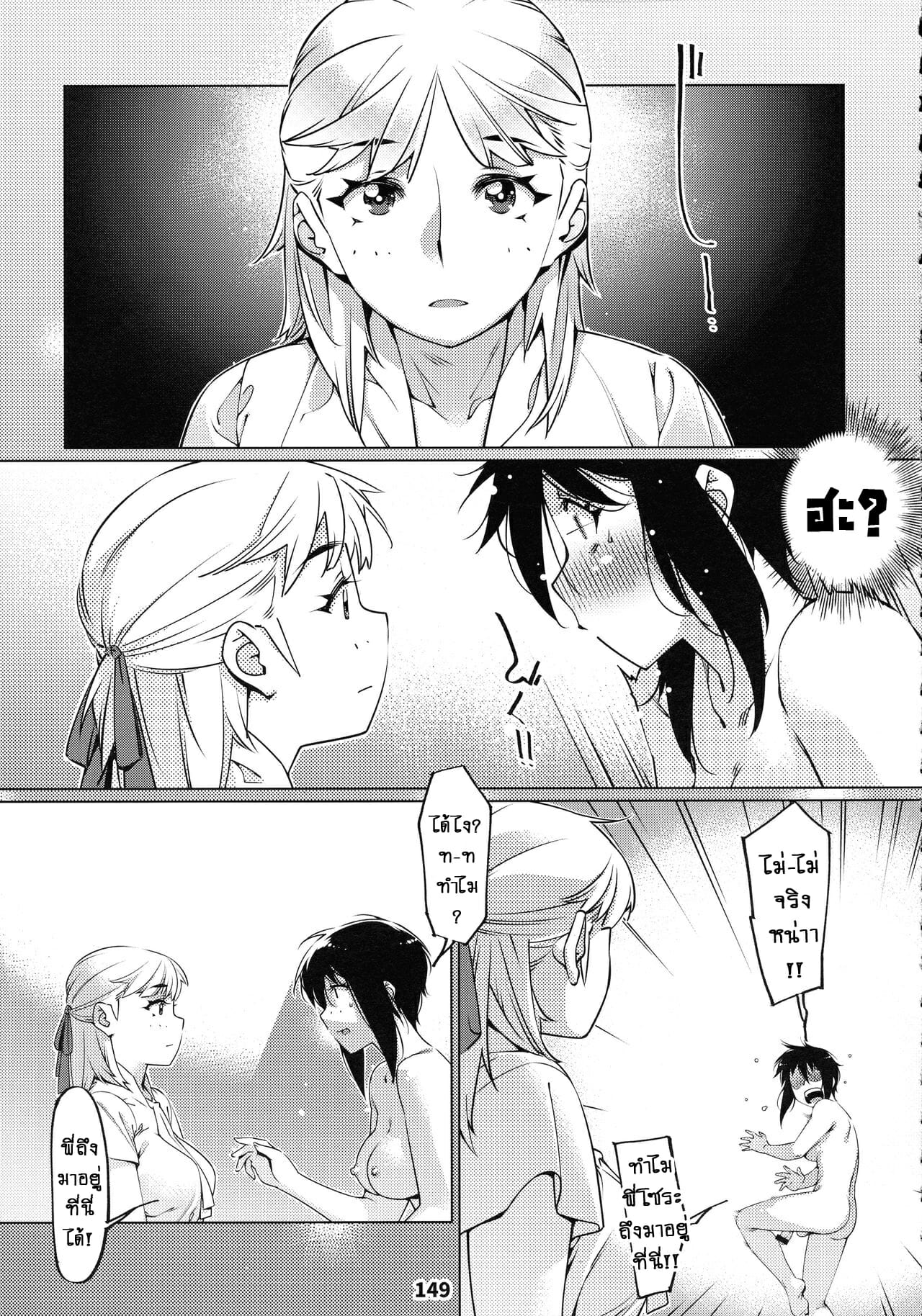 ชีวิตฟุตาบะ-ภาค-1-ตอนที่-5-ขอแค่ฝันก็พอ-จบ-Otonano-Omochiya-Hirokawa-The-Story-of-FUTABA-2-Ch.5-24