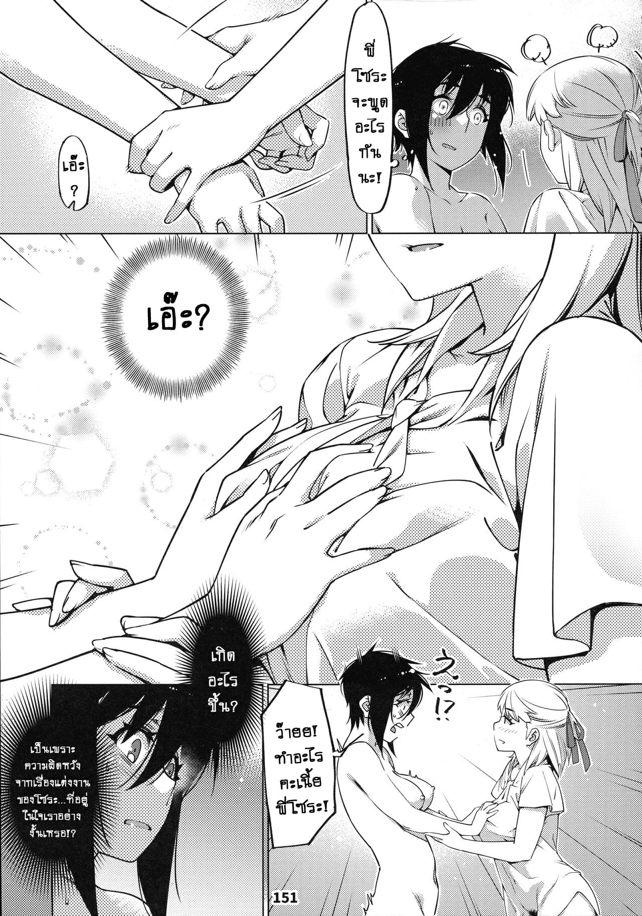 ชีวิตฟุตาบะ-ภาค-1-ตอนที่-5-ขอแค่ฝันก็พอ-จบ-Otonano-Omochiya-Hirokawa-The-Story-of-FUTABA-2-Ch.5-26