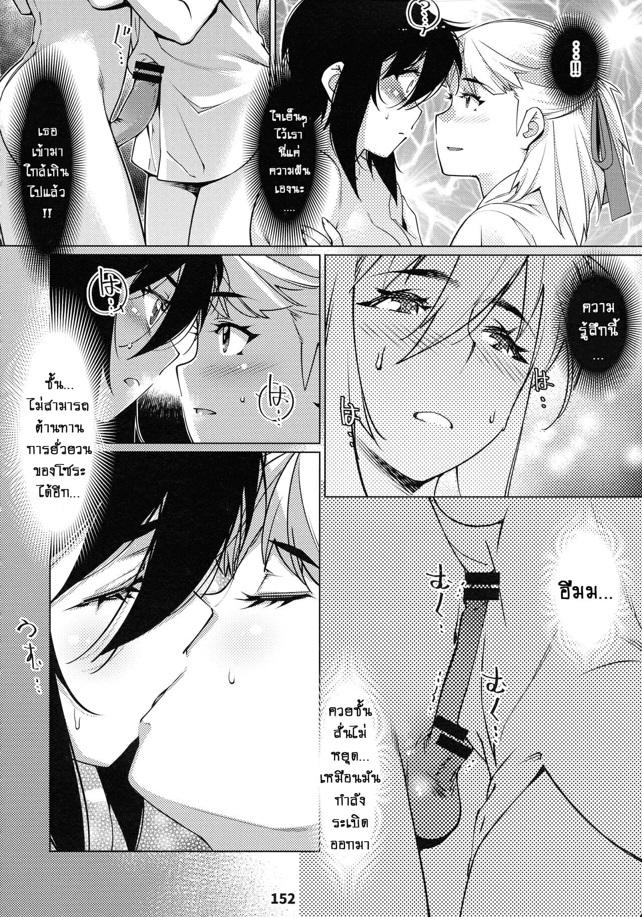 ชีวิตฟุตาบะ-ภาค-1-ตอนที่-5-ขอแค่ฝันก็พอ-จบ-Otonano-Omochiya-Hirokawa-The-Story-of-FUTABA-2-Ch.5-27