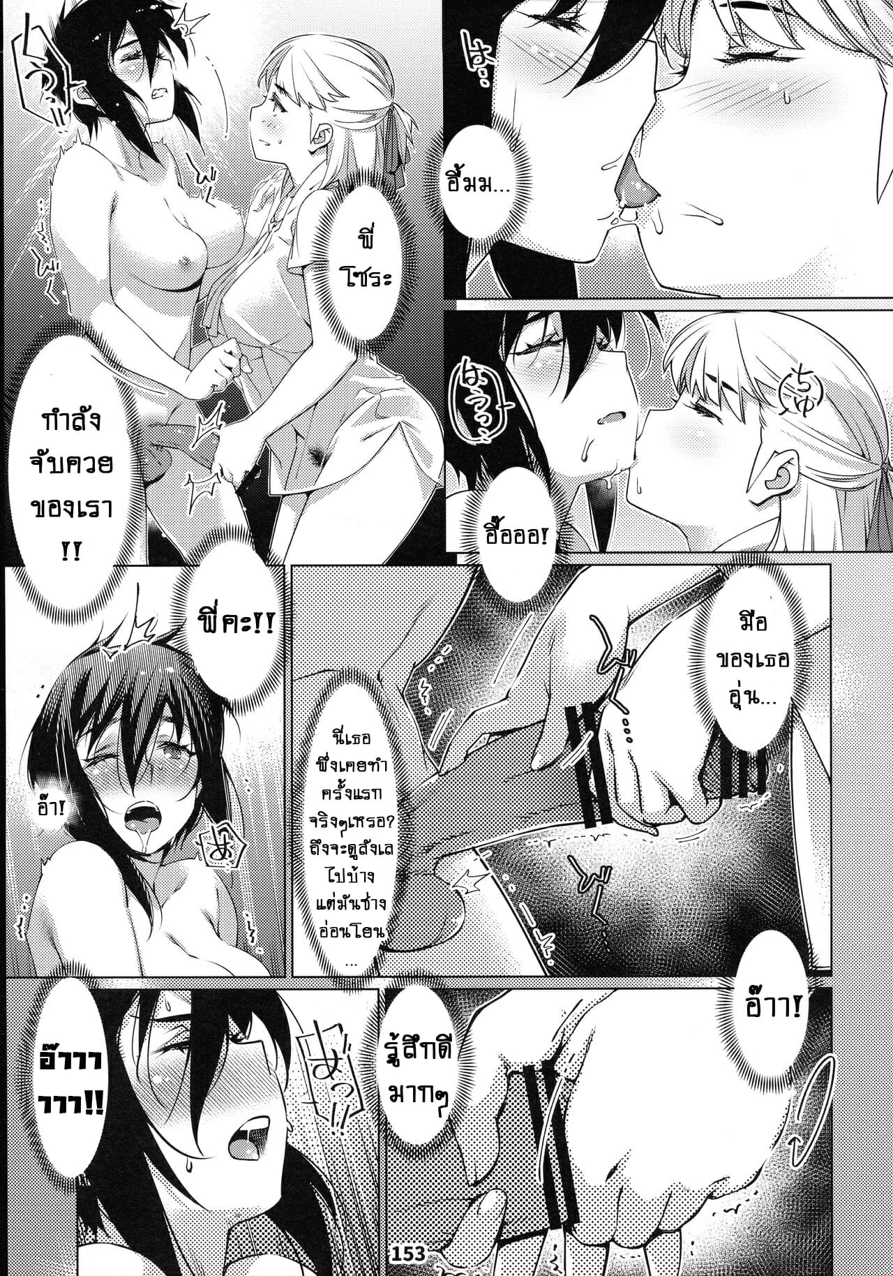 ชีวิตฟุตาบะ-ภาค-1-ตอนที่-5-ขอแค่ฝันก็พอ-จบ-Otonano-Omochiya-Hirokawa-The-Story-of-FUTABA-2-Ch.5-28