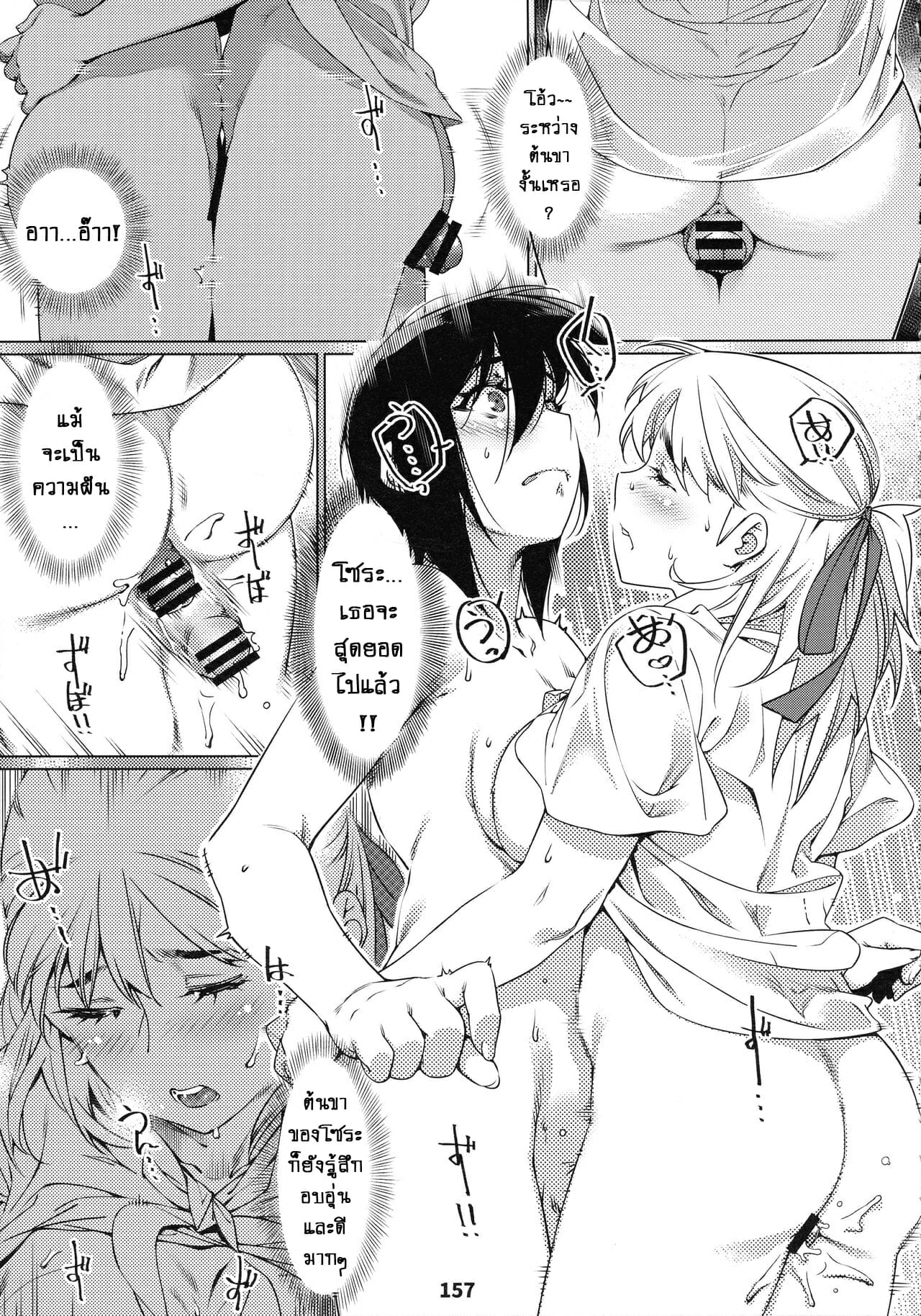 ชีวิตฟุตาบะ-ภาค-1-ตอนที่-5-ขอแค่ฝันก็พอ-จบ-Otonano-Omochiya-Hirokawa-The-Story-of-FUTABA-2-Ch.5-32