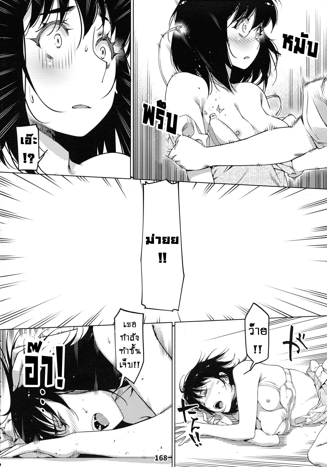 ชีวิตฟุตาบะ-ภาค-1-ตอนที่-5-ขอแค่ฝันก็พอ-จบ-Otonano-Omochiya-Hirokawa-The-Story-of-FUTABA-2-Ch.5-43