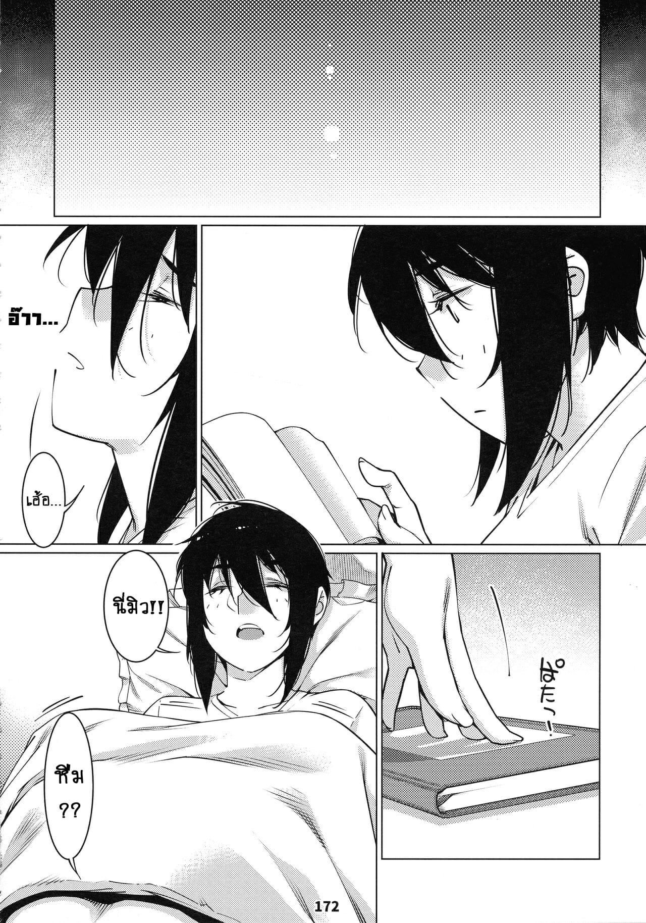 ชีวิตฟุตาบะ-ภาค-1-ตอนที่-5-ขอแค่ฝันก็พอ-จบ-Otonano-Omochiya-Hirokawa-The-Story-of-FUTABA-2-Ch.5-47
